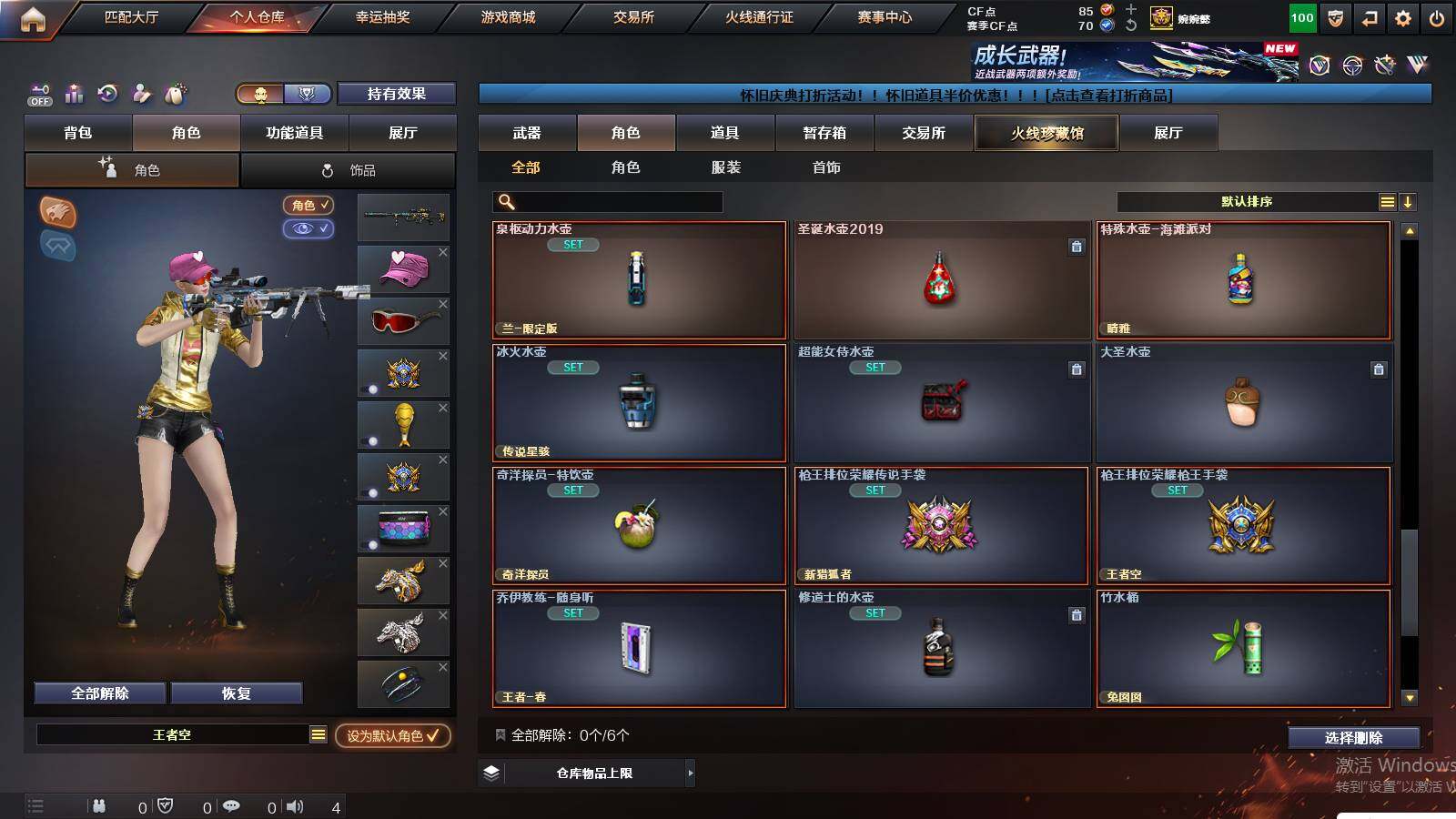 CFCMW422235穿越火线账号详情图24