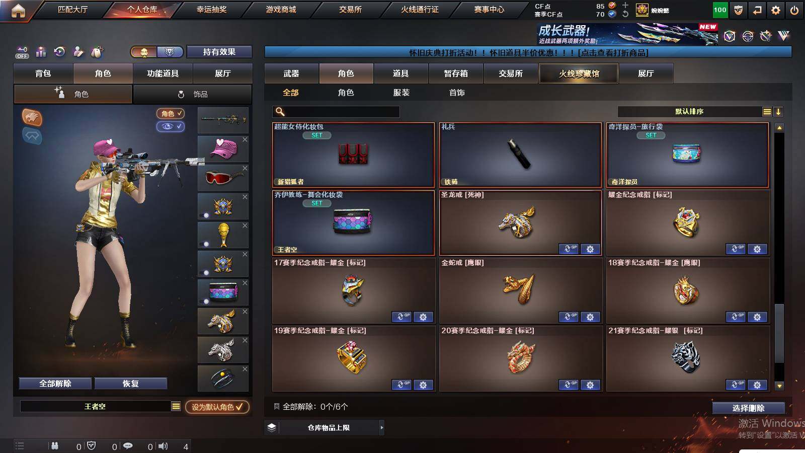 CFCMW422235穿越火线账号详情图25