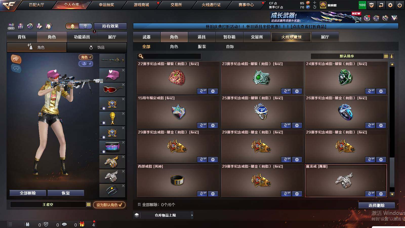 CFCMW422235穿越火线账号详情图26