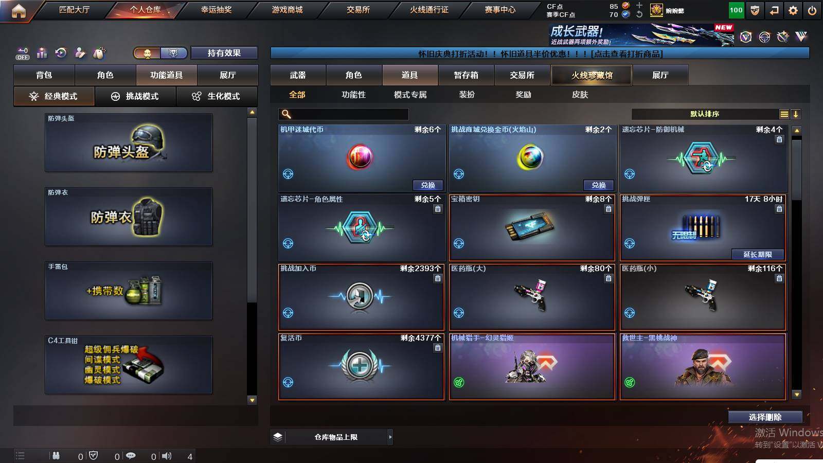 CFCMW422235穿越火线账号详情图29