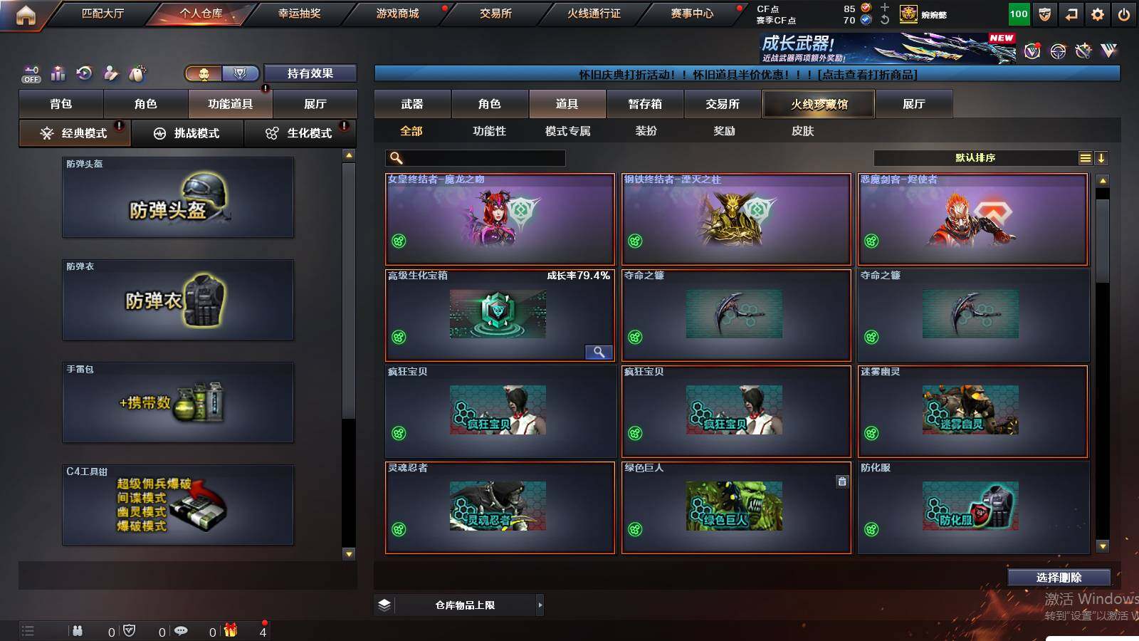 CFCMW422235穿越火线账号详情图30