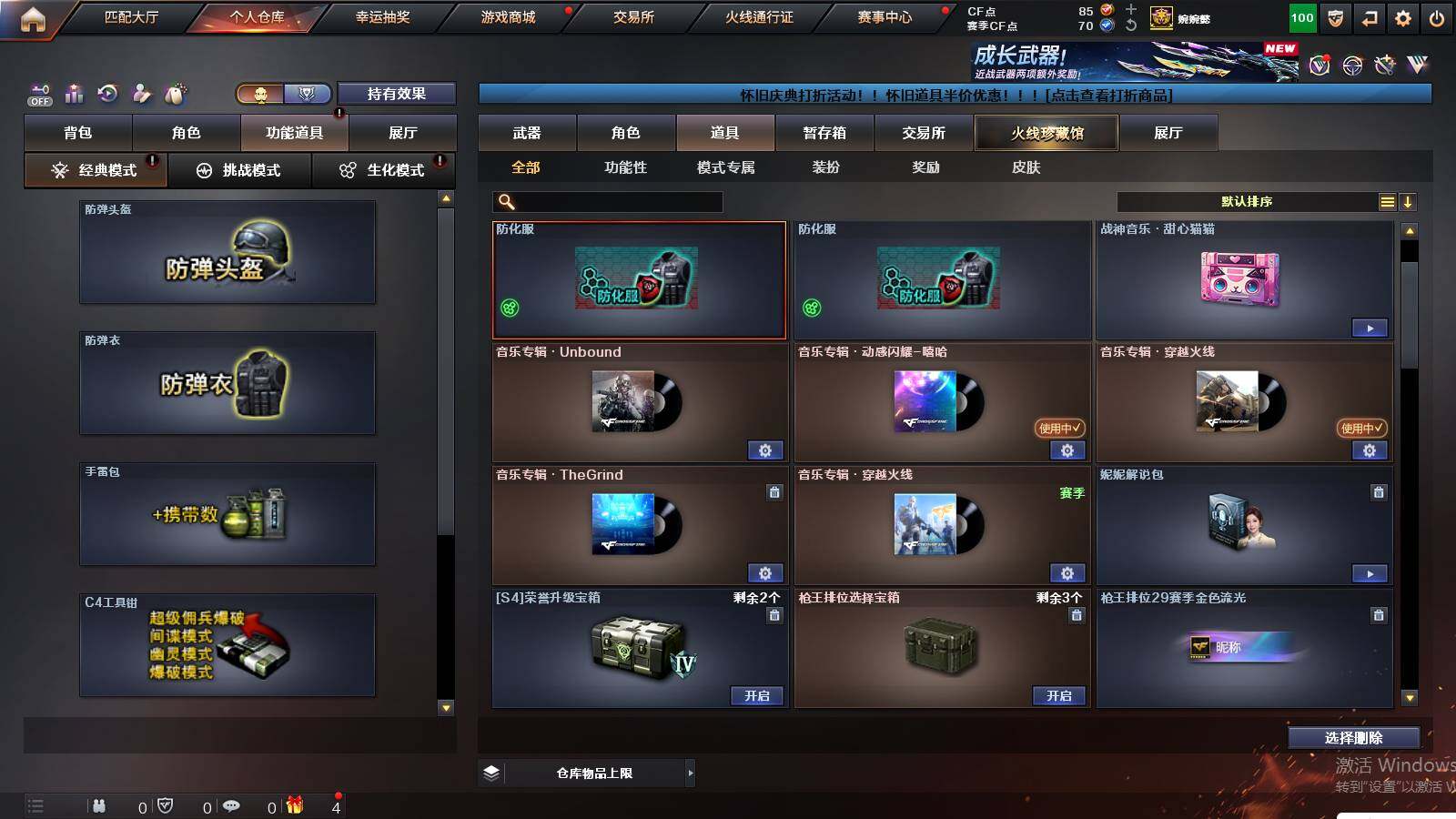 CFCMW422235穿越火线账号详情图31