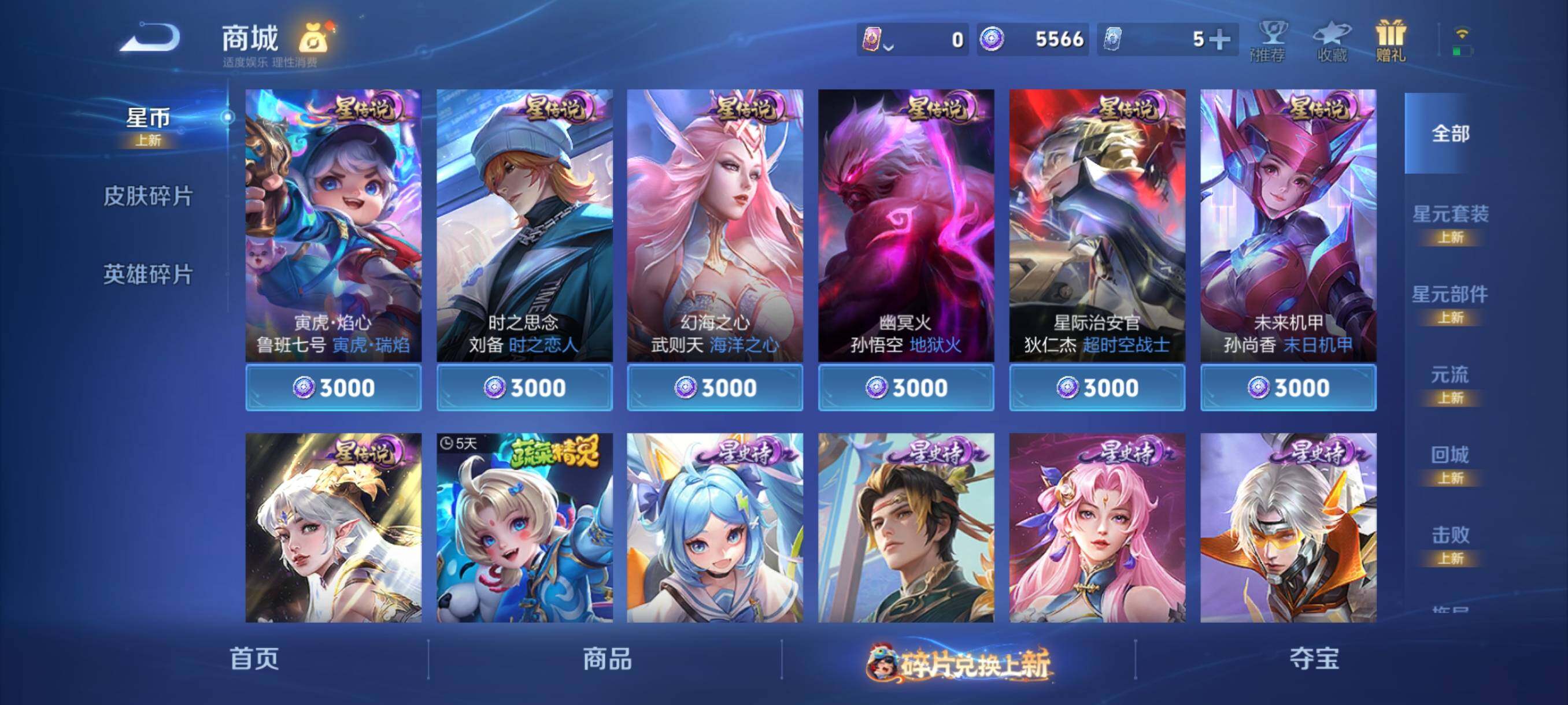 WZCMY487325王者荣耀账号详情图14 WZCMY487325王者荣耀账号详情图14