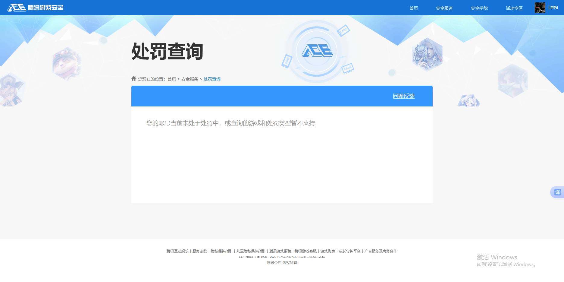 WZKG484064王者荣耀账号详情图6