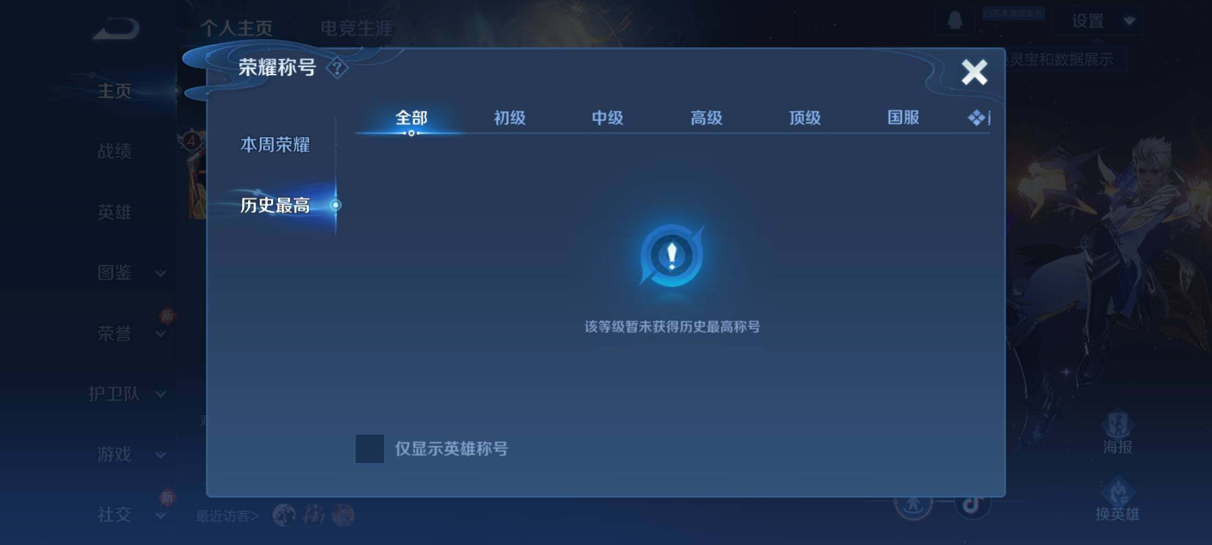 WZKG484064王者荣耀账号详情图8