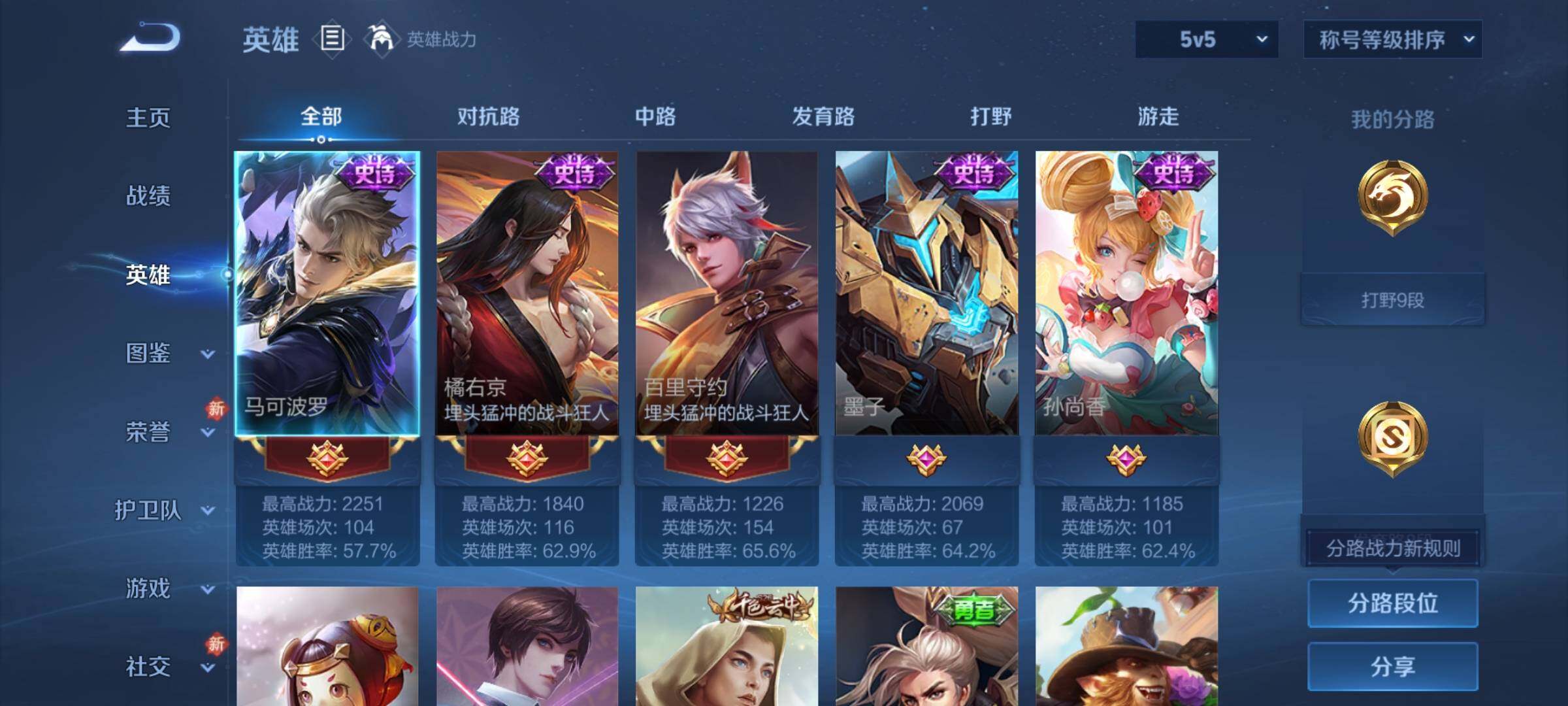 WZKG484064王者荣耀账号详情图9