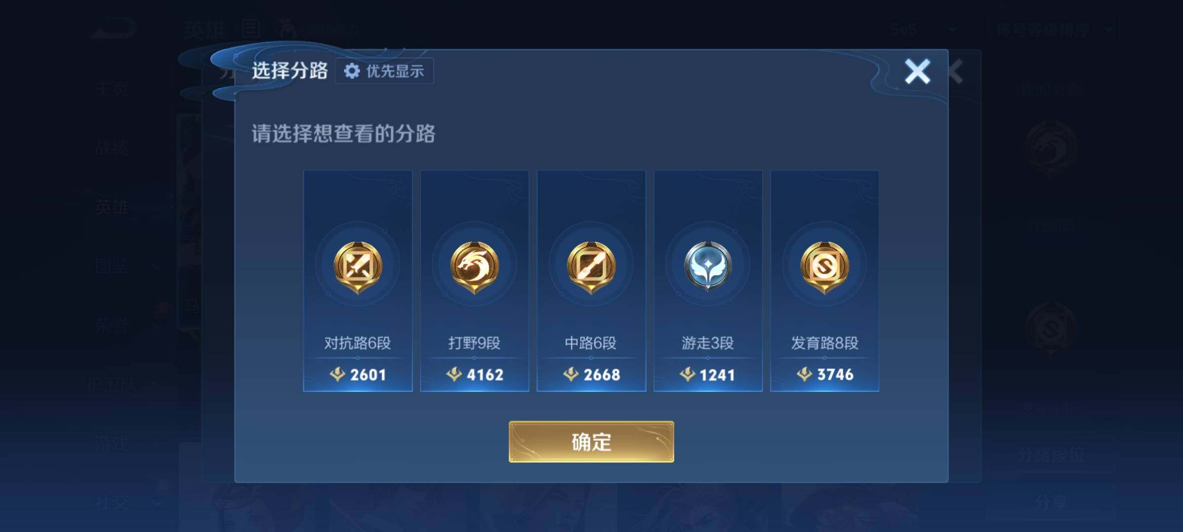 WZKG484064王者荣耀账号详情图10