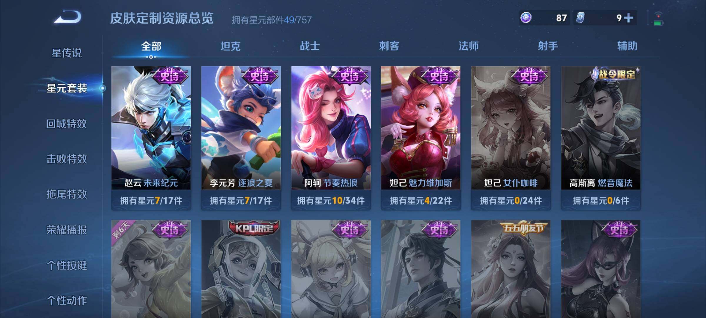 WZKG484064王者荣耀账号详情图15