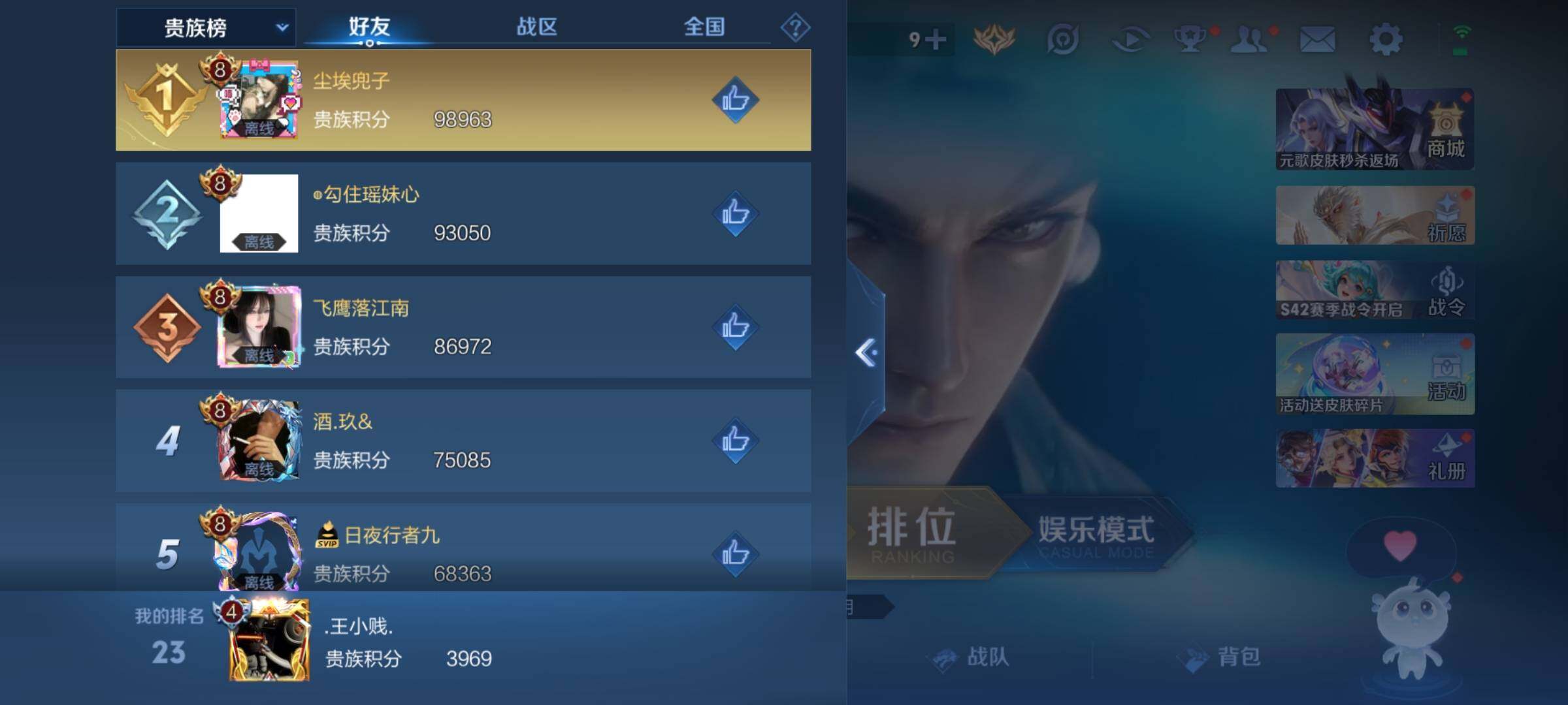 WZKG484064王者荣耀账号详情图20