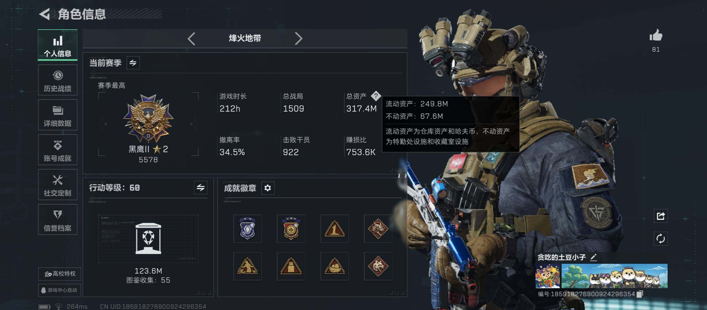 SJZCMW431342三角洲行动账号详情图5 SJZCMW431342三角洲行动账号详情图5