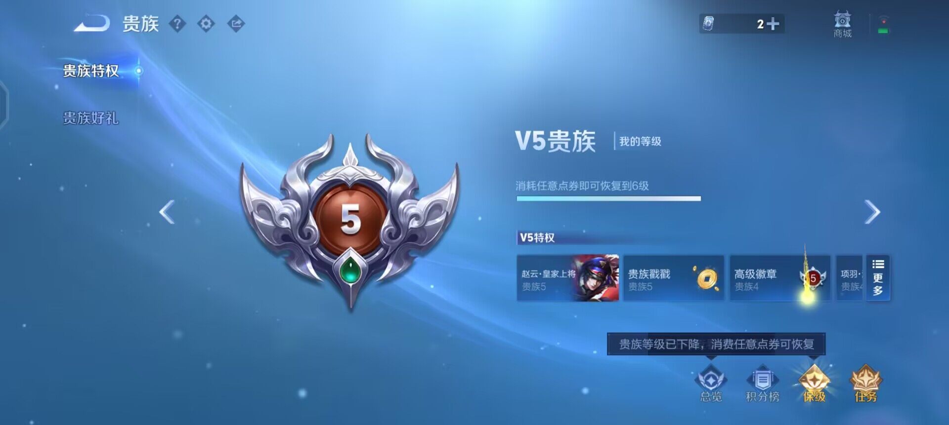 WZQM490373王者荣耀账号详情图5