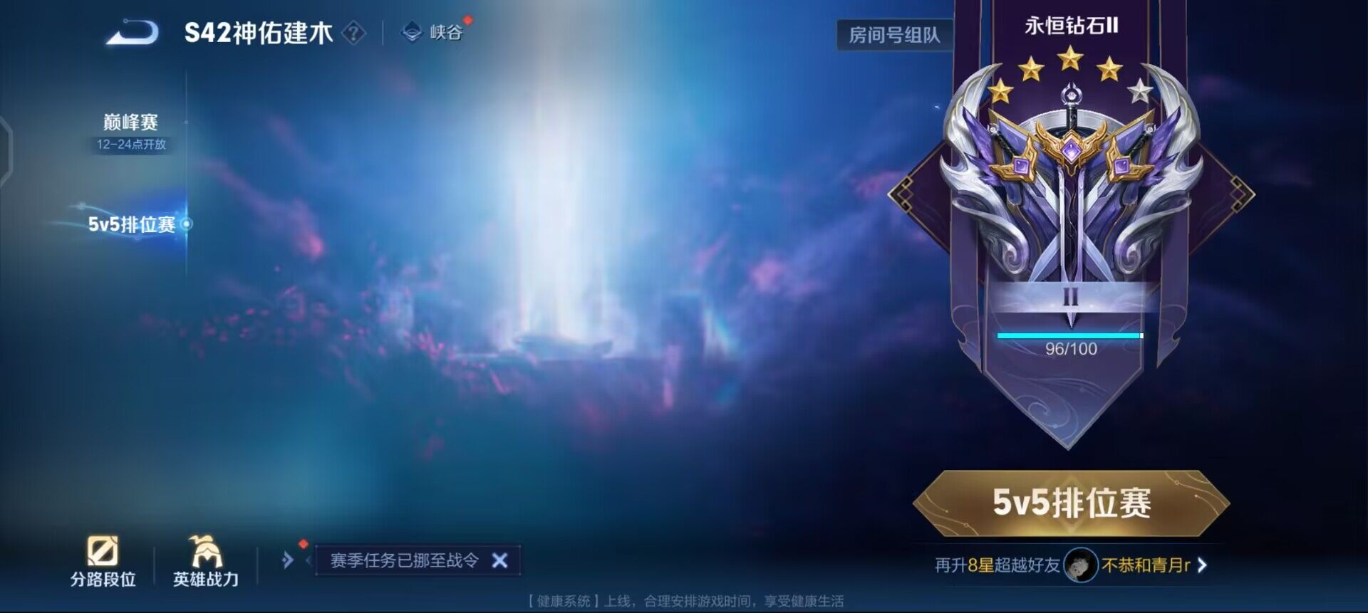 WZQM490373王者荣耀账号详情图8