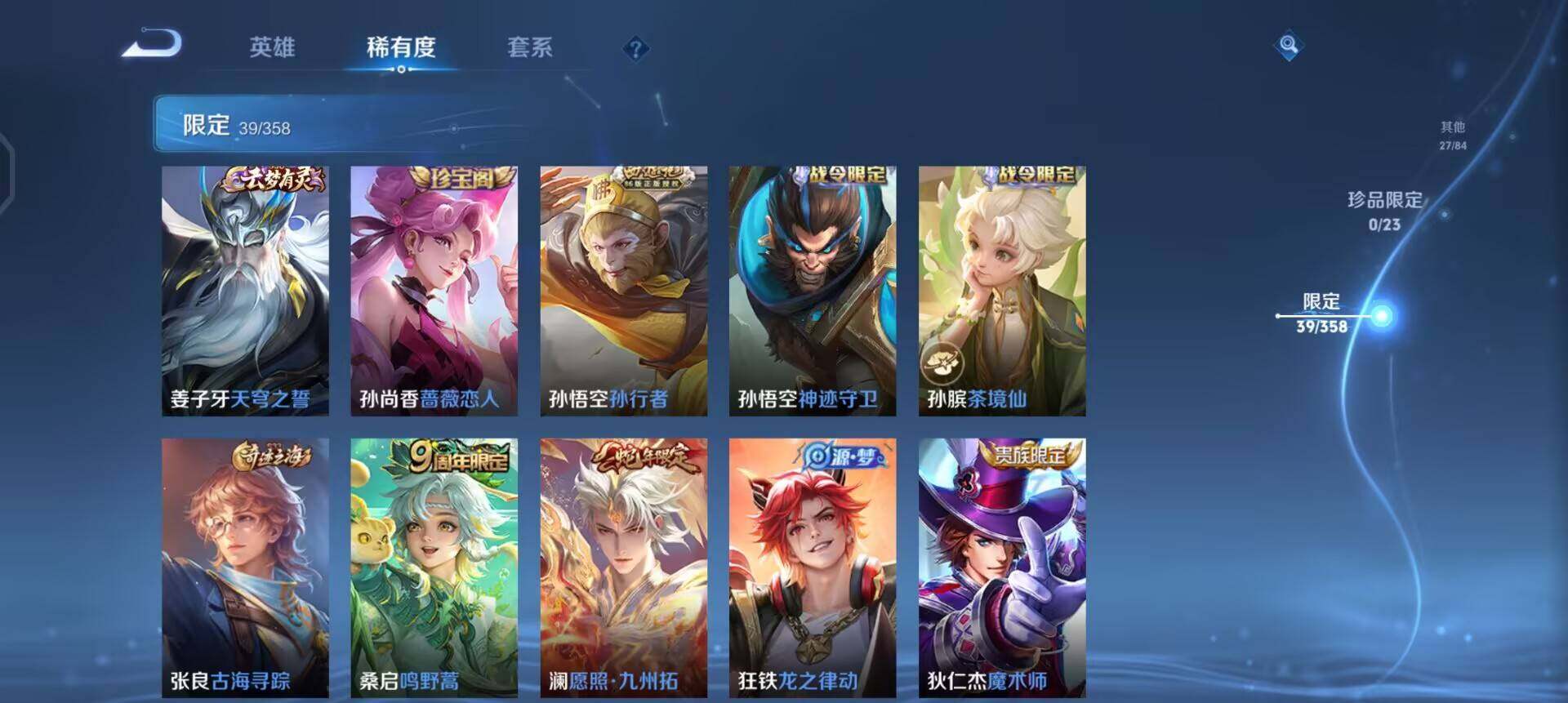 WZQM490373王者荣耀账号详情图12