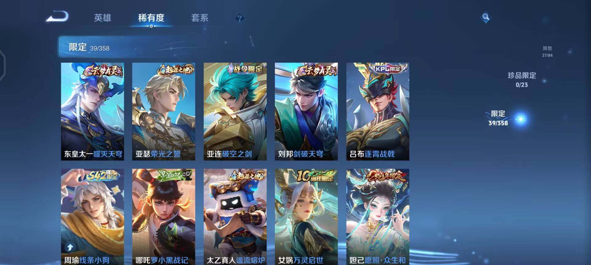 WZQM490373王者荣耀账号详情图13