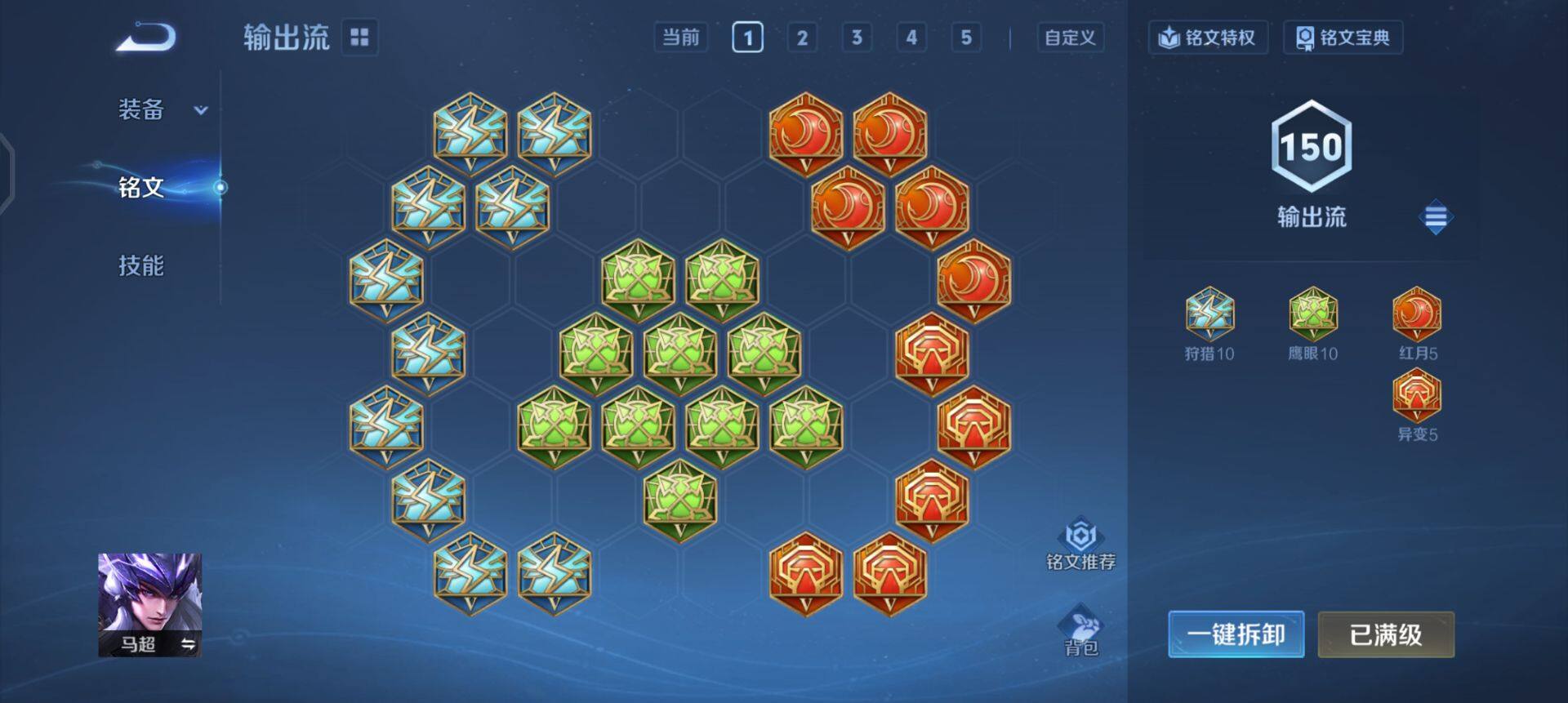 WZQM490373王者荣耀账号详情图14