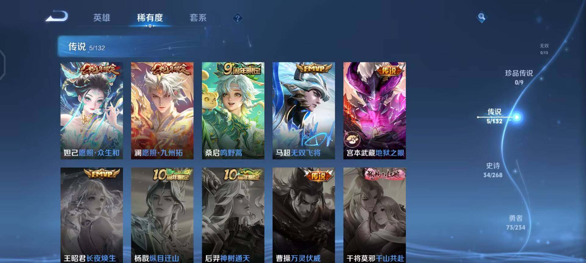 WZQM490373王者荣耀账号详情图15