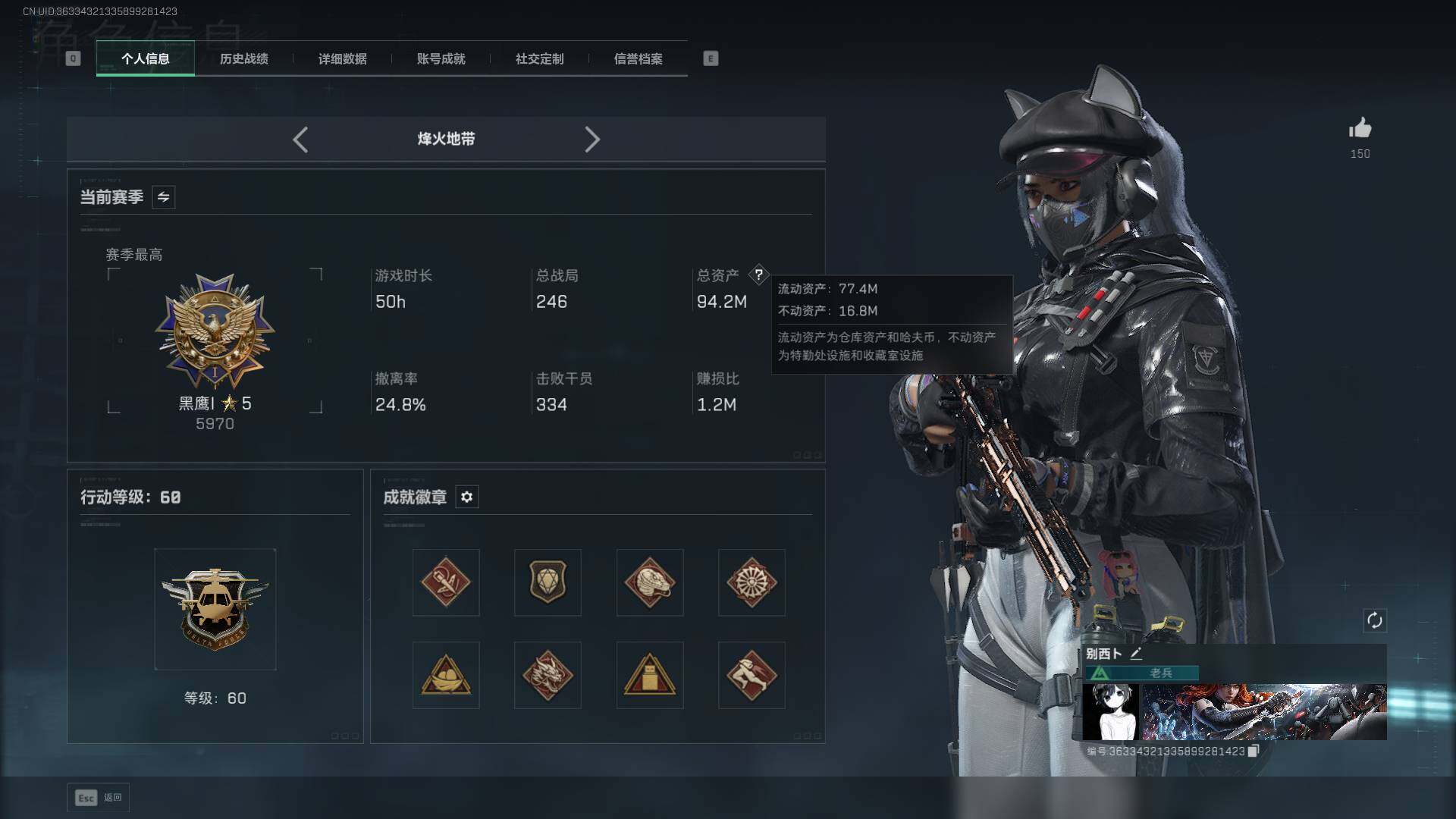 SJZQM422632三角洲行动账号详情图7 SJZQM422632三角洲行动账号详情图7