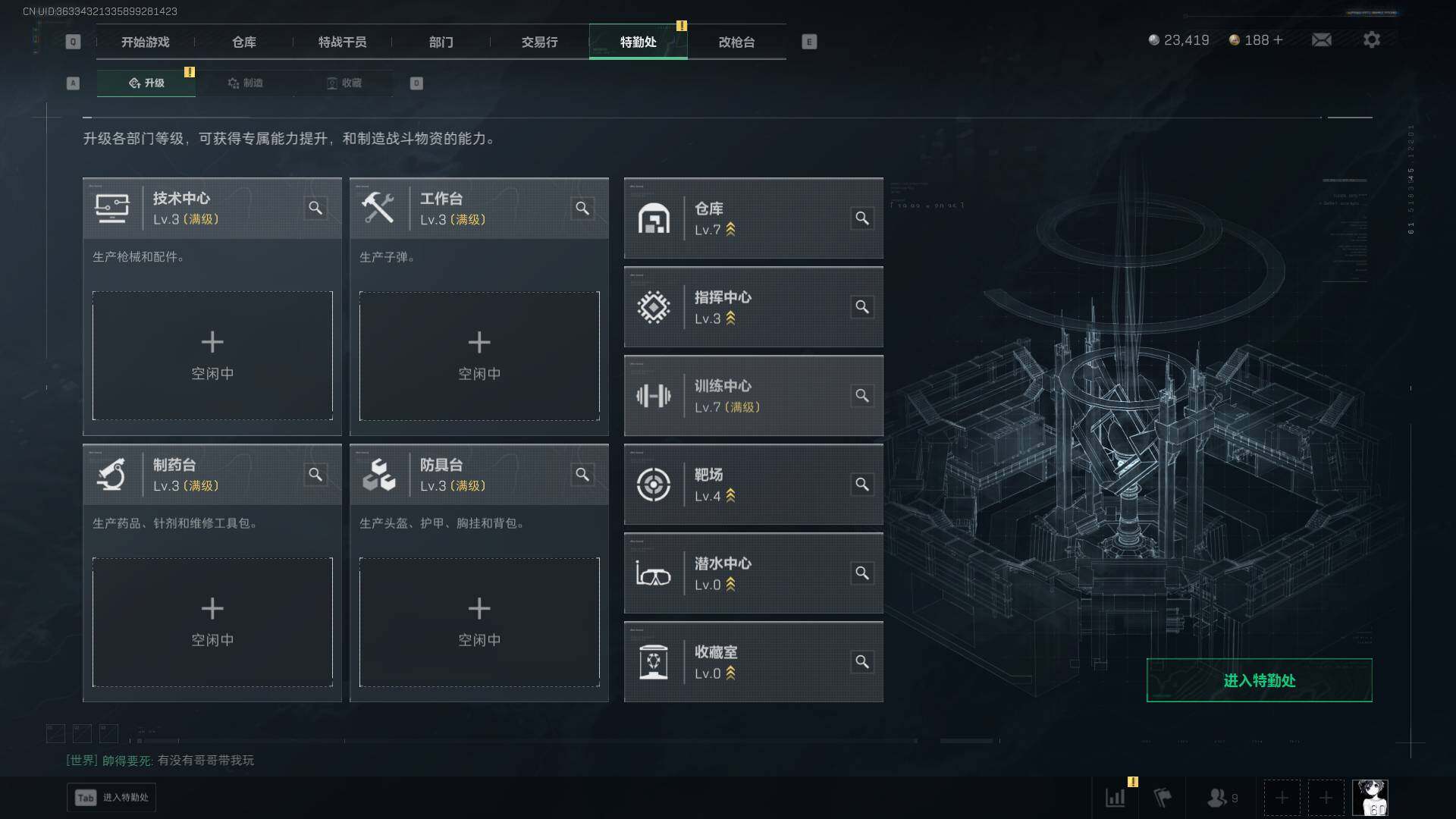 SJZQM422632三角洲行动账号详情图13 SJZQM422632三角洲行动账号详情图13