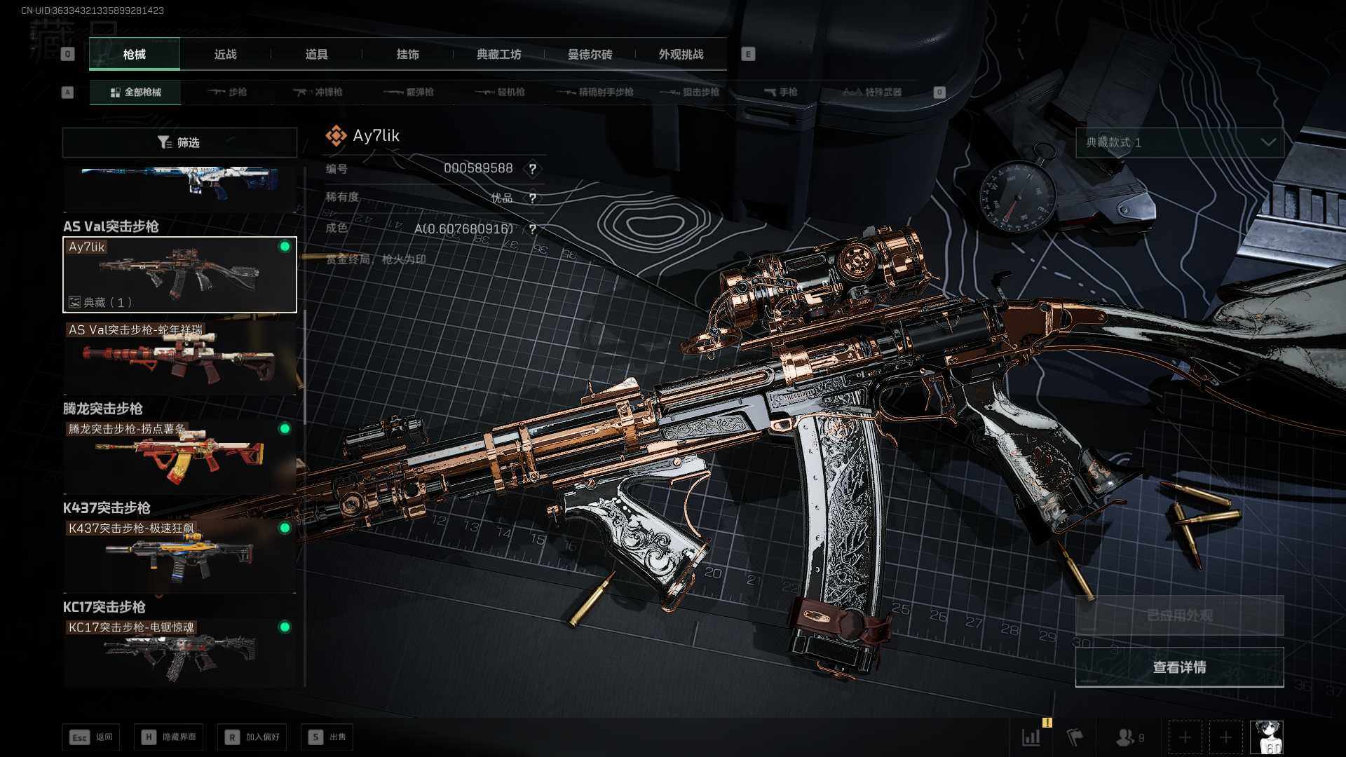 SJZQM422632三角洲行动账号详情图14 SJZQM422632三角洲行动账号详情图14