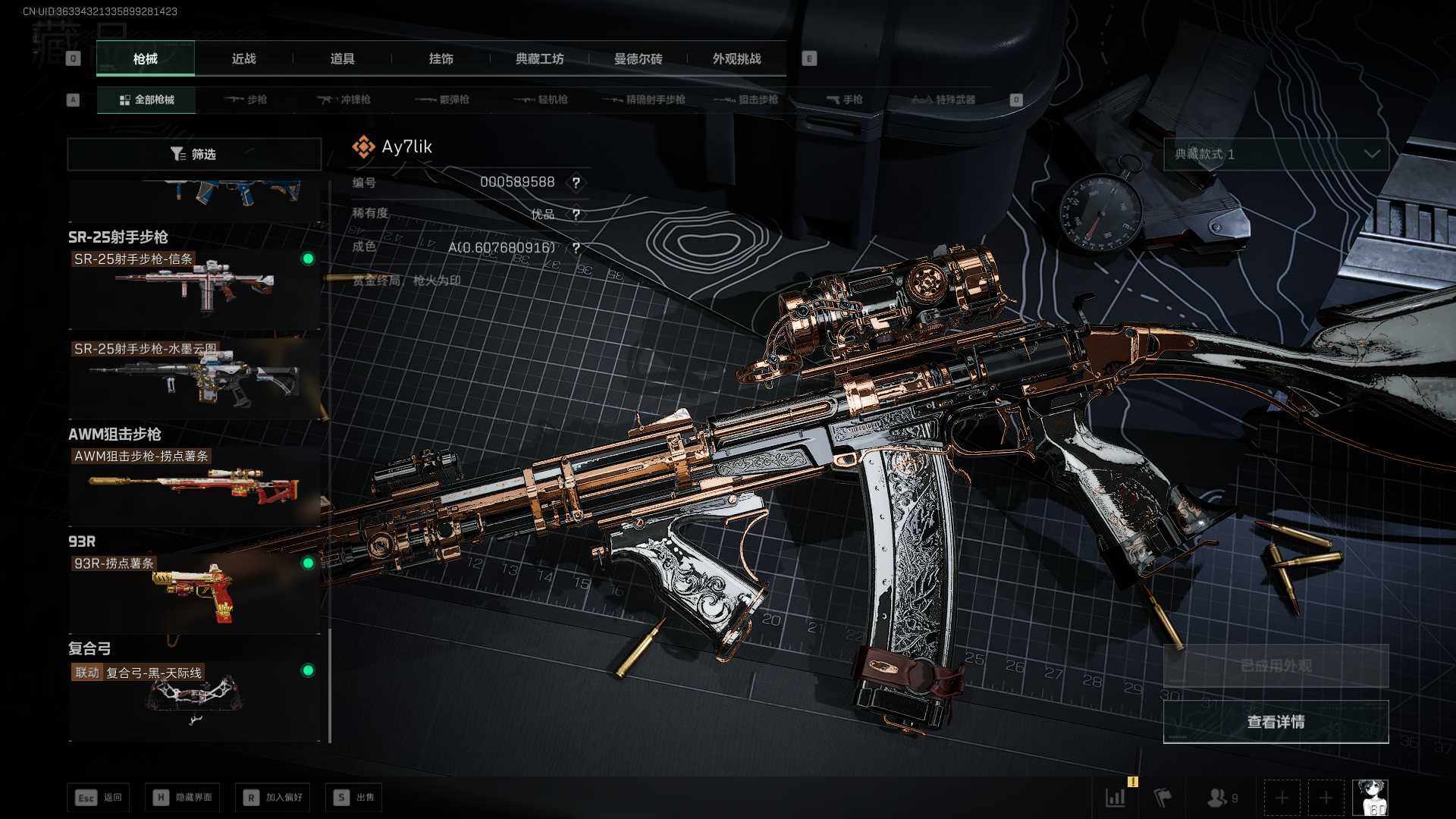 SJZQM422632三角洲行动账号详情图15 SJZQM422632三角洲行动账号详情图15