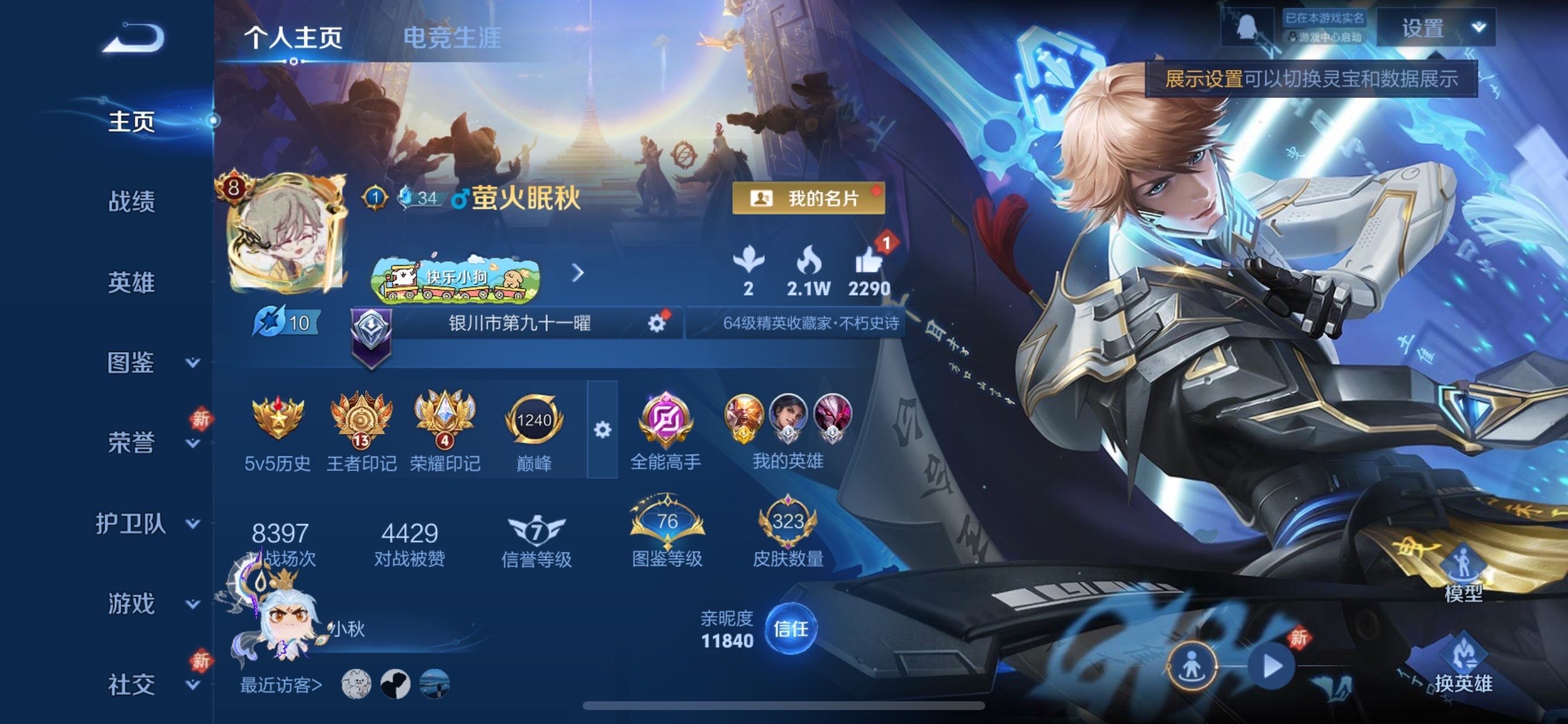 WZCMY486549王者荣耀账号详情图2