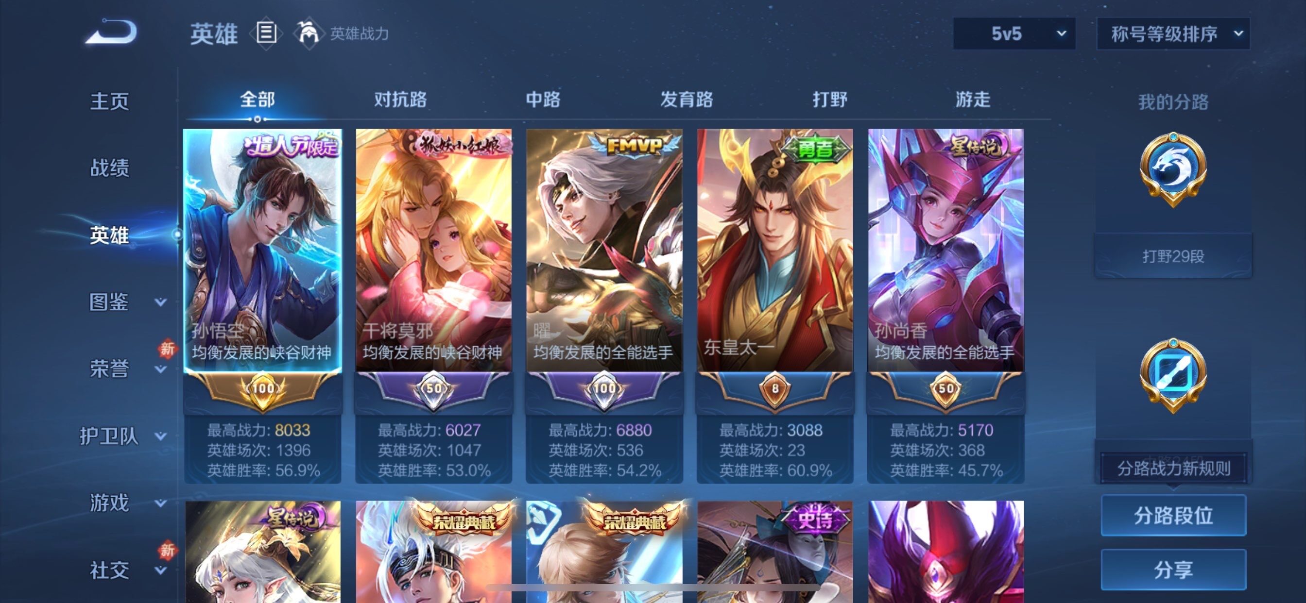 WZCMY486549王者荣耀账号详情图3