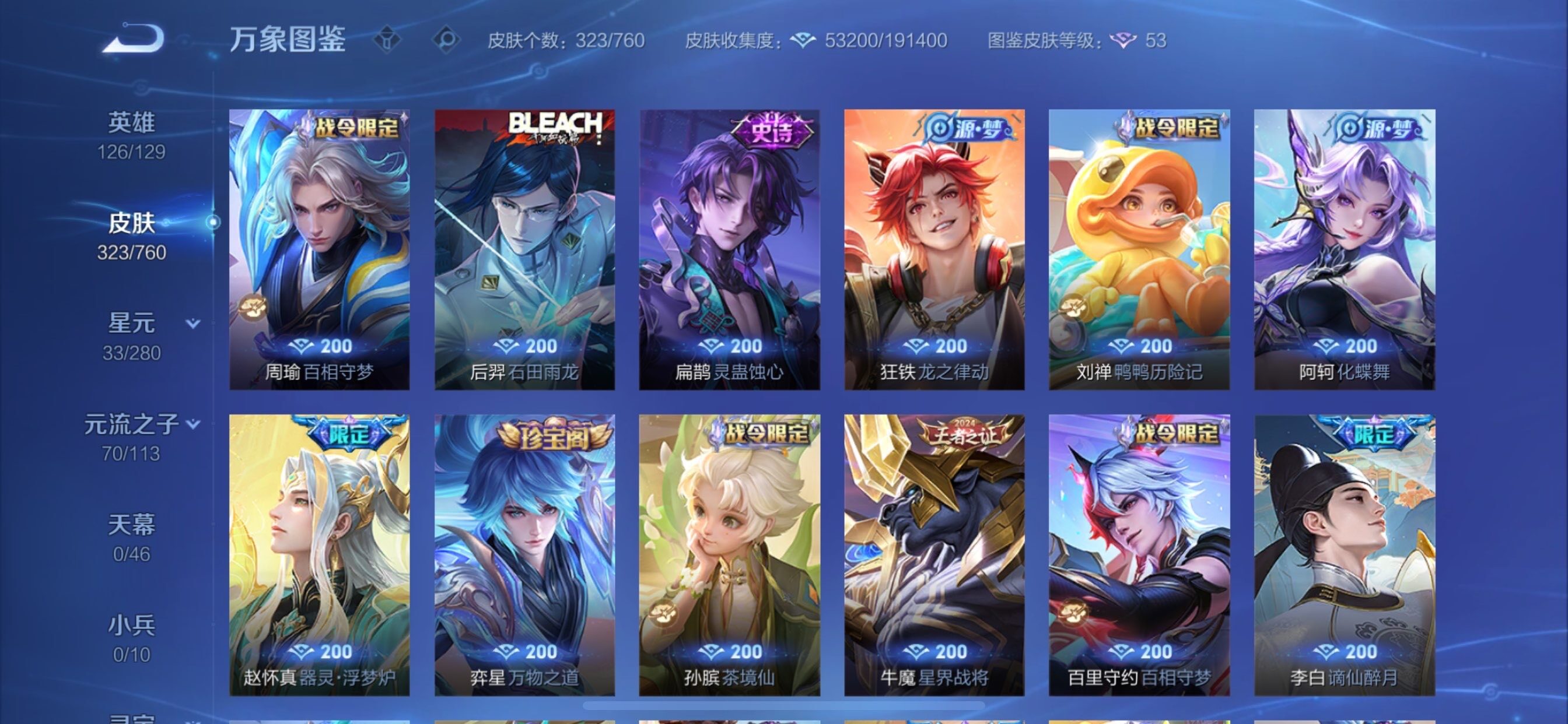 WZCMY486549王者荣耀账号详情图10