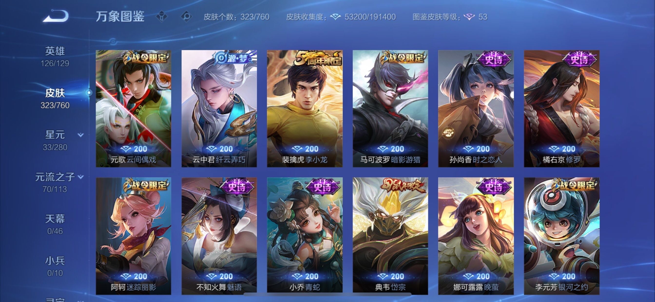 WZCMY486549王者荣耀账号详情图13