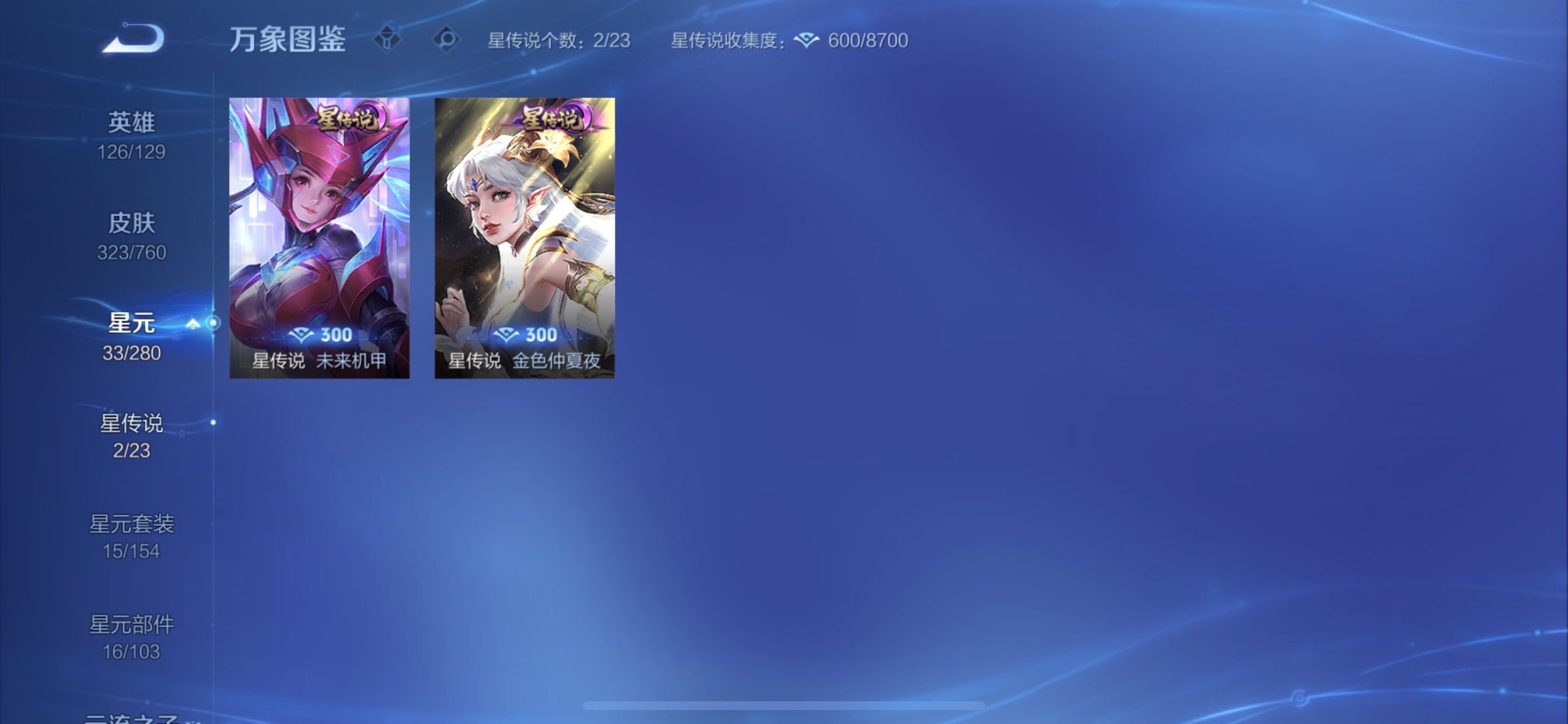 WZCMY486549王者荣耀账号详情图16