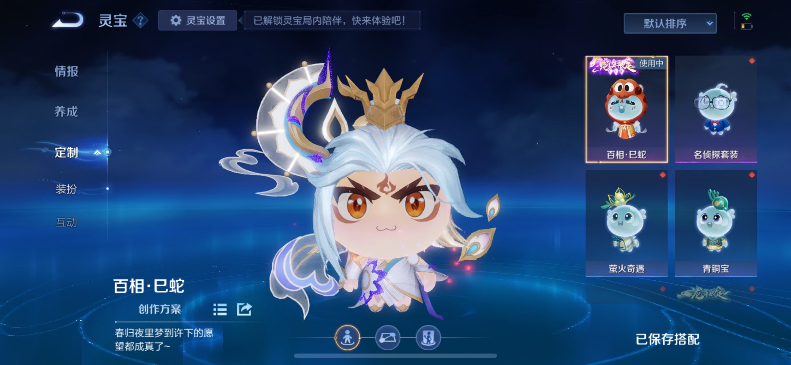 WZCMY486549王者荣耀账号详情图19