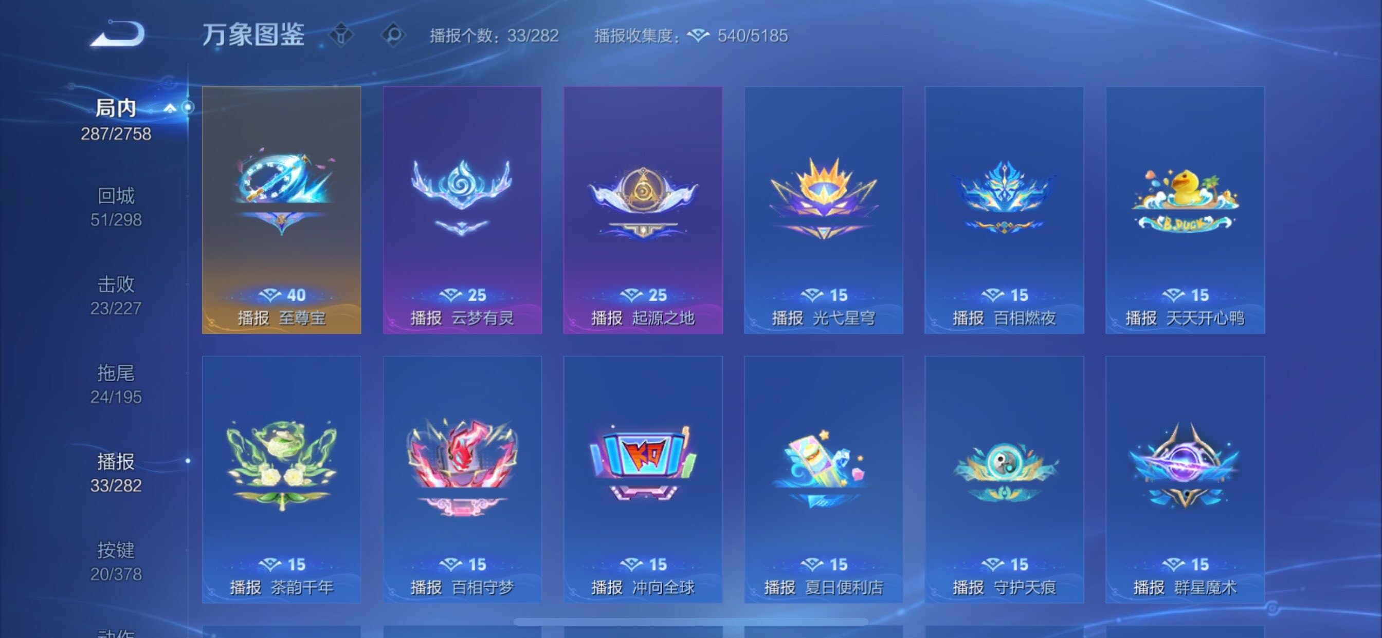 WZCMY486549王者荣耀账号详情图21