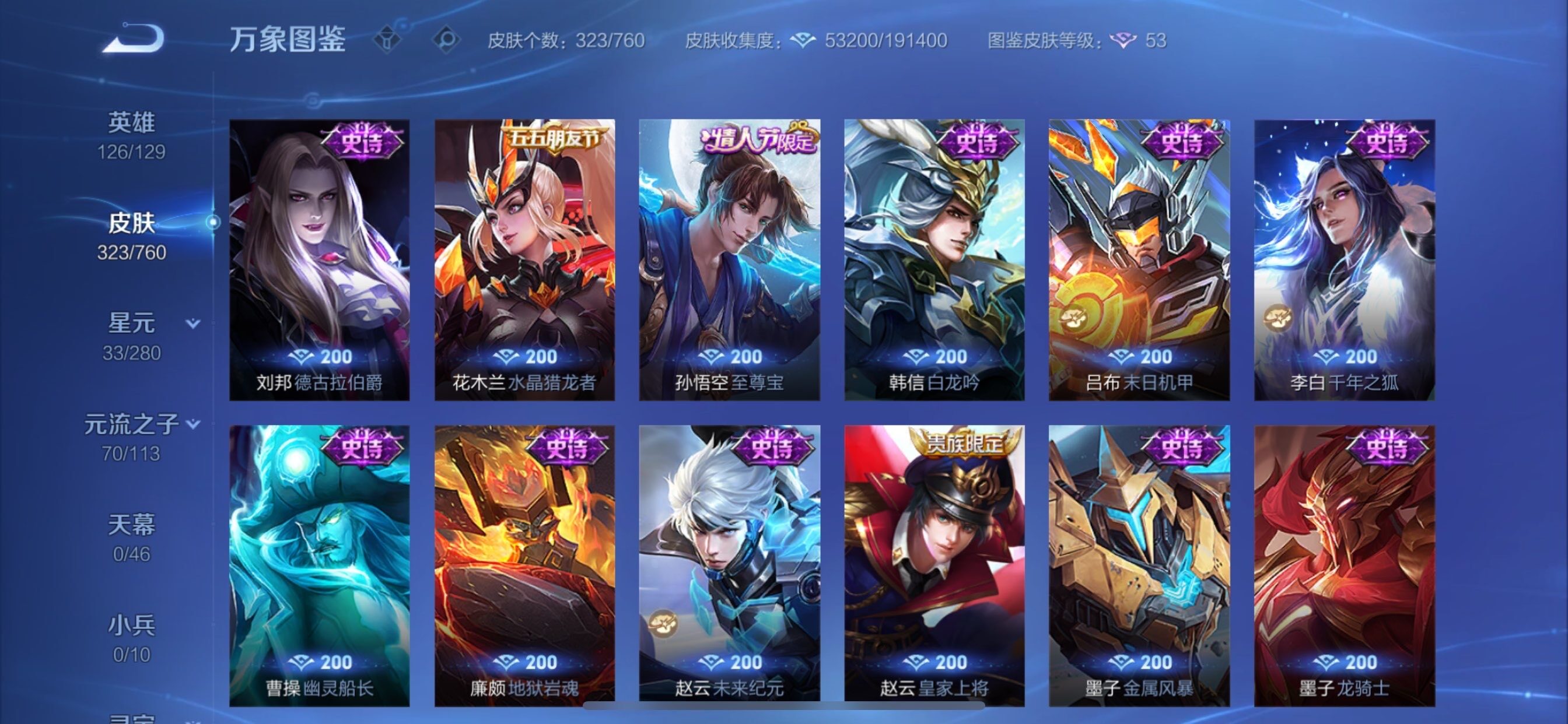 WZCMY486549王者荣耀账号详情图15