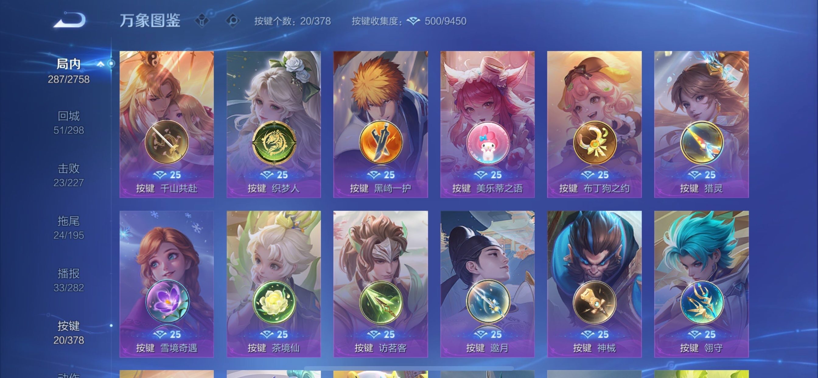 WZCMY486549王者荣耀账号详情图17