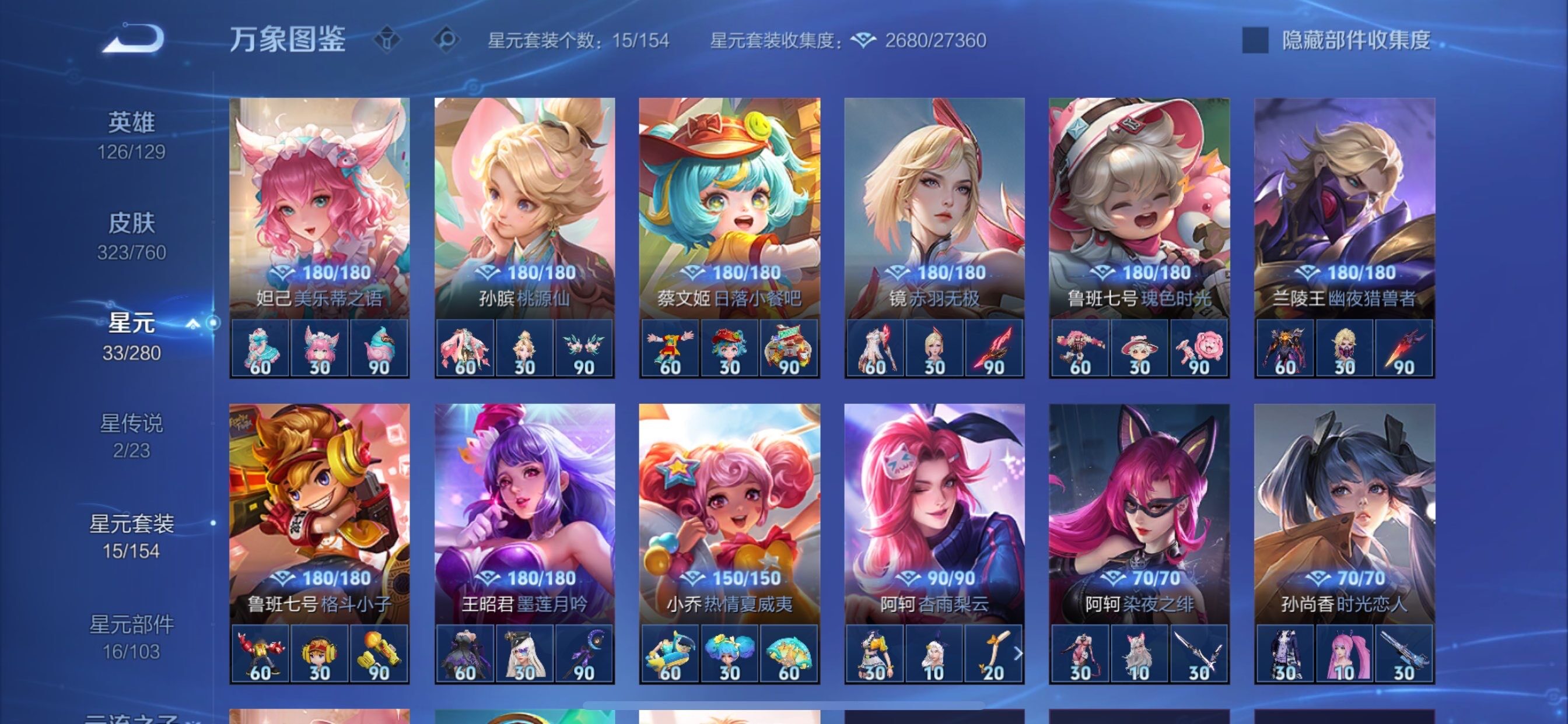 WZCMY486549王者荣耀账号详情图18