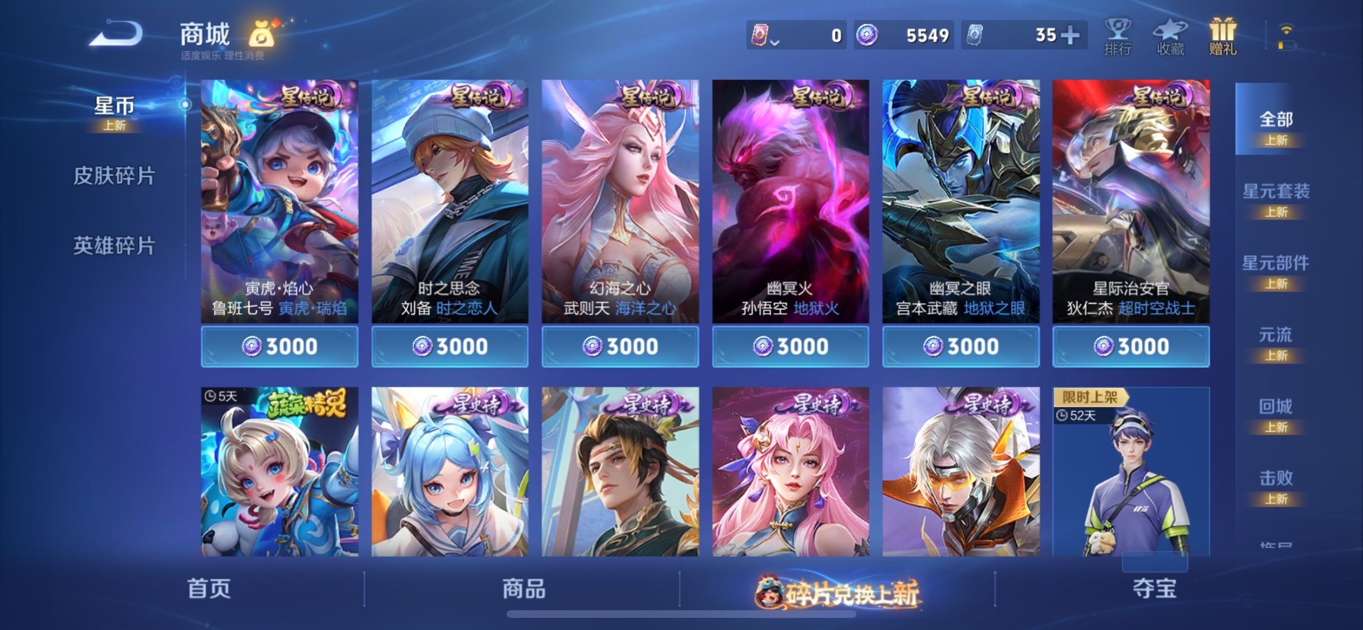 WZCMY486549王者荣耀账号详情图22