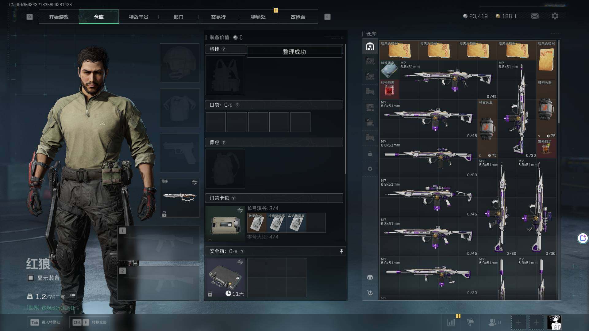 SJZQM422632三角洲行动账号详情图17 SJZQM422632三角洲行动账号详情图17