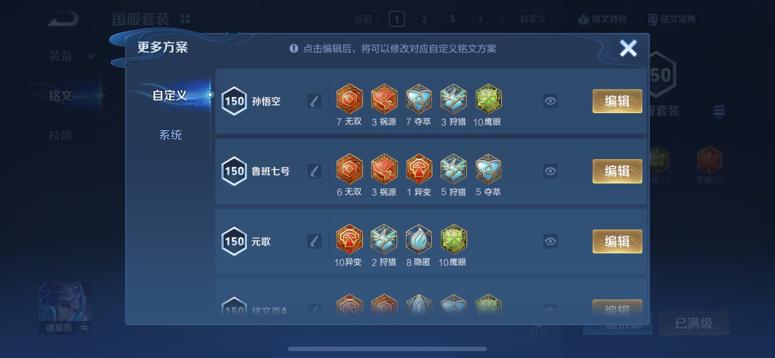 WZCMY486549王者荣耀账号详情图24