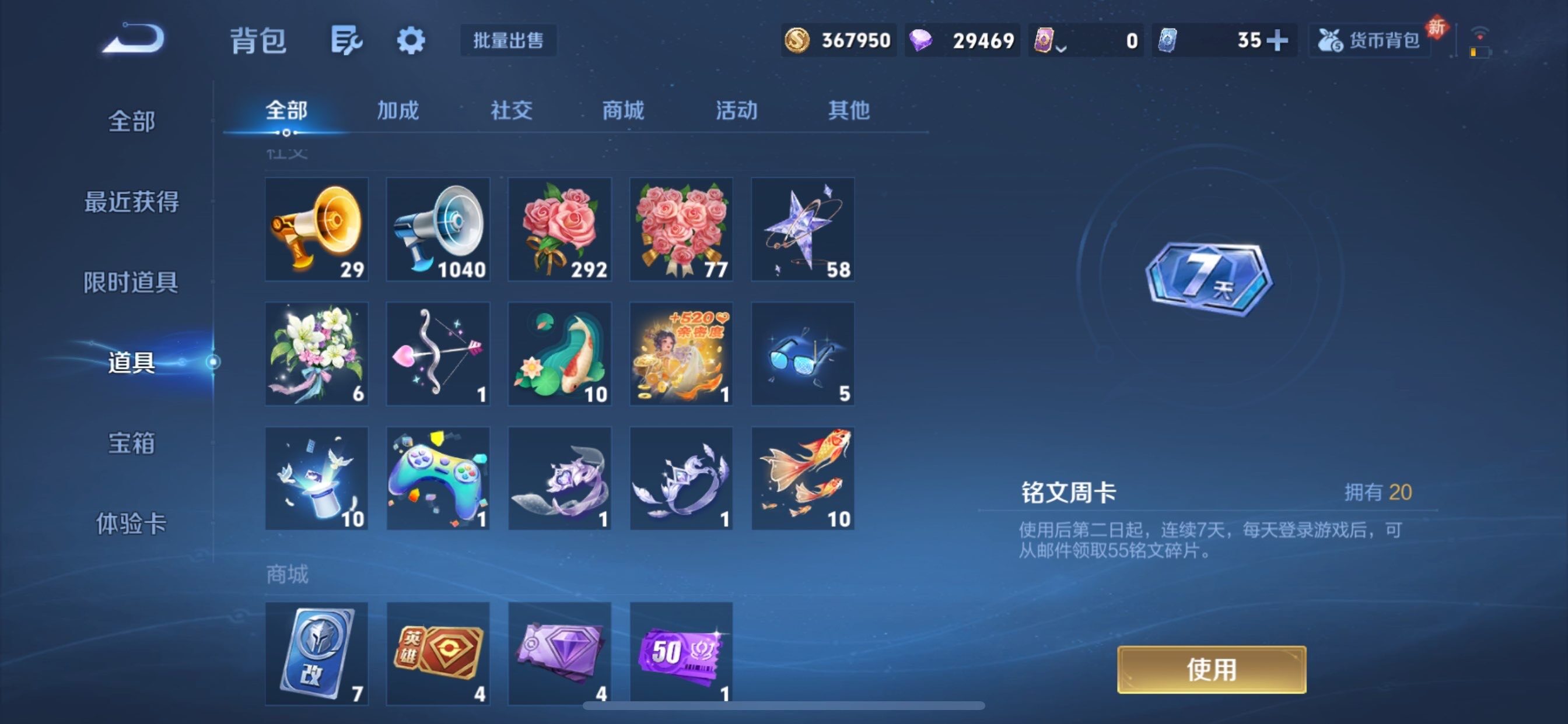 WZCMY486549王者荣耀账号详情图25