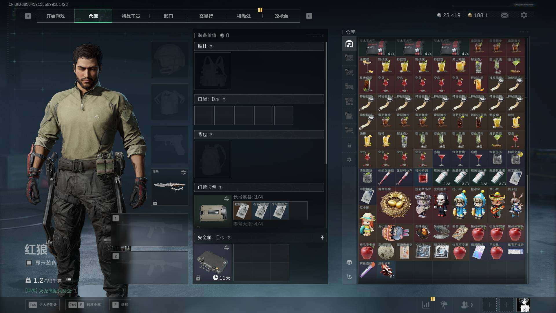 SJZQM422632三角洲行动账号详情图18 SJZQM422632三角洲行动账号详情图18