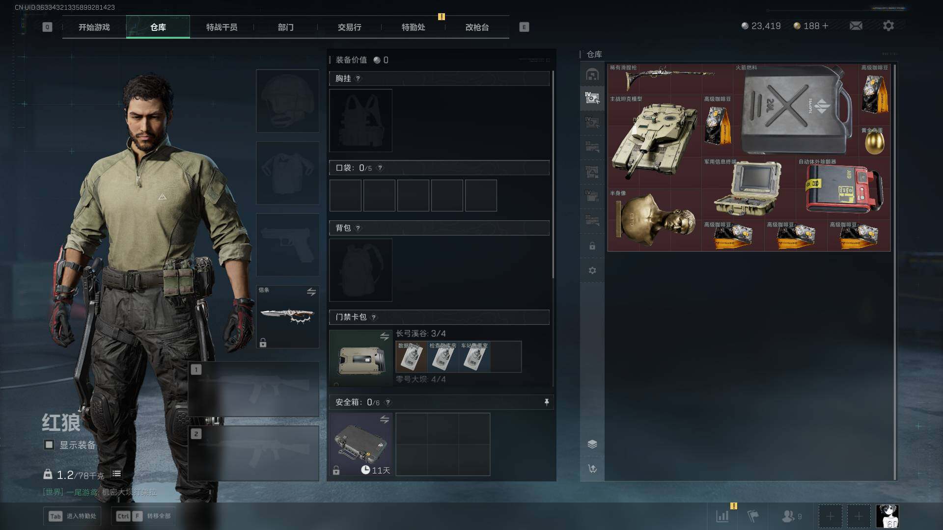 SJZQM422632三角洲行动账号详情图19 SJZQM422632三角洲行动账号详情图19