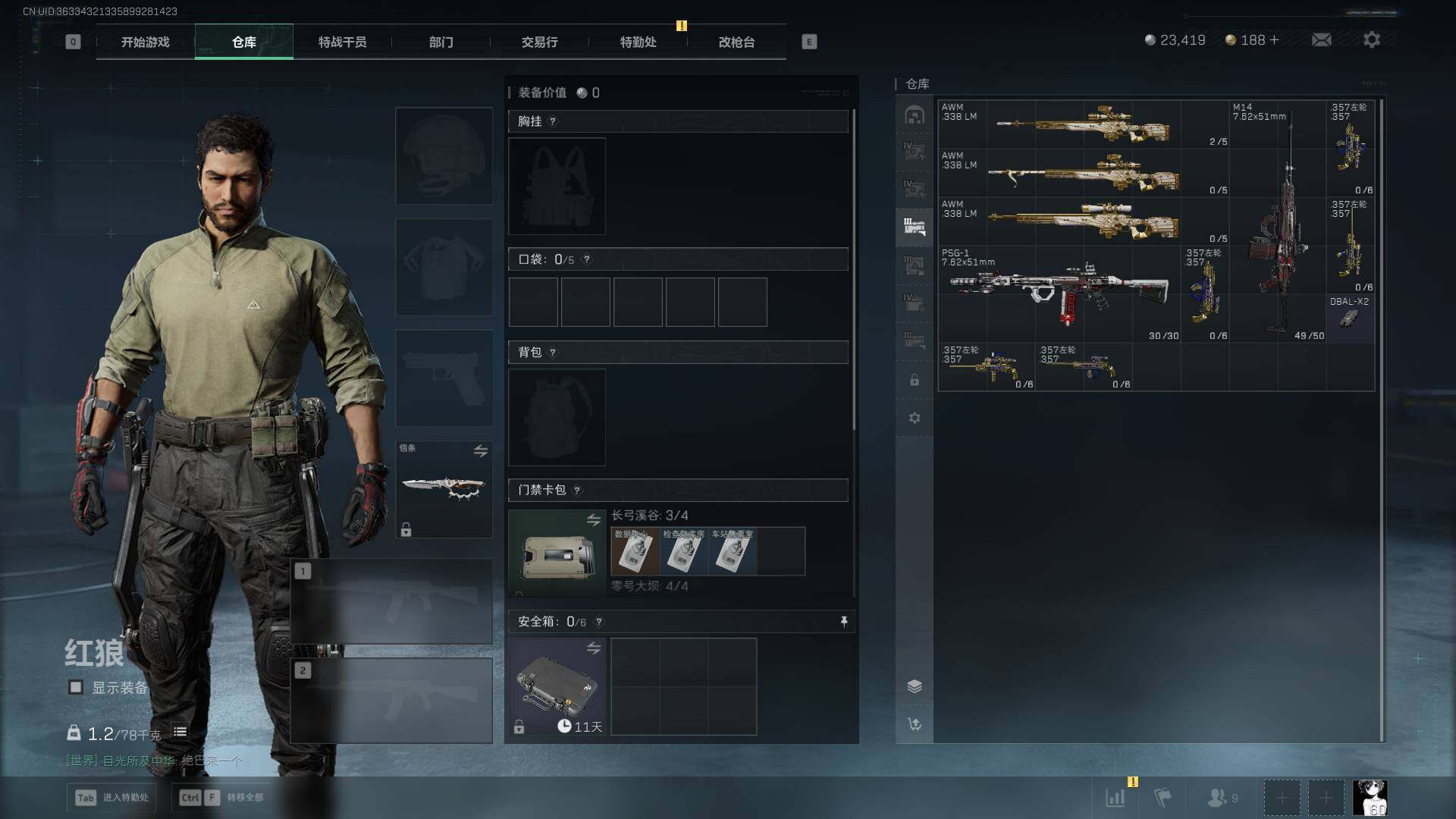 SJZQM422632三角洲行动账号详情图21 SJZQM422632三角洲行动账号详情图21