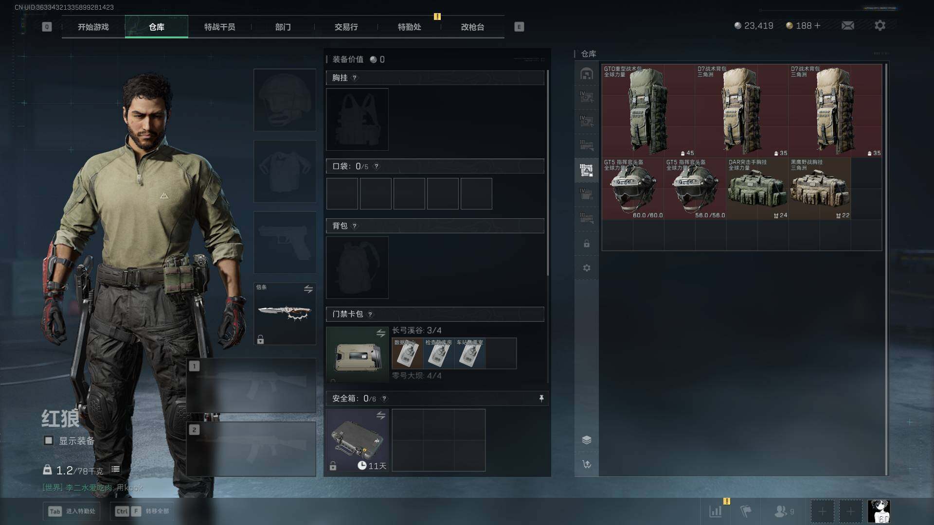 SJZQM422632三角洲行动账号详情图22 SJZQM422632三角洲行动账号详情图22