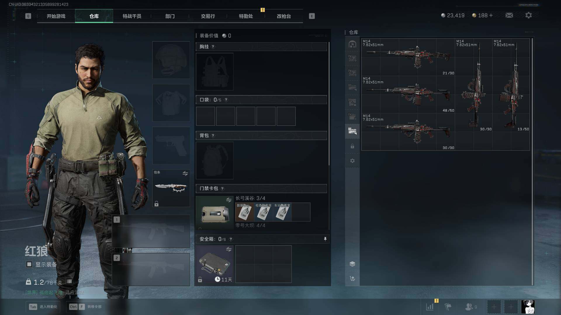 SJZQM422632三角洲行动账号详情图23 SJZQM422632三角洲行动账号详情图23