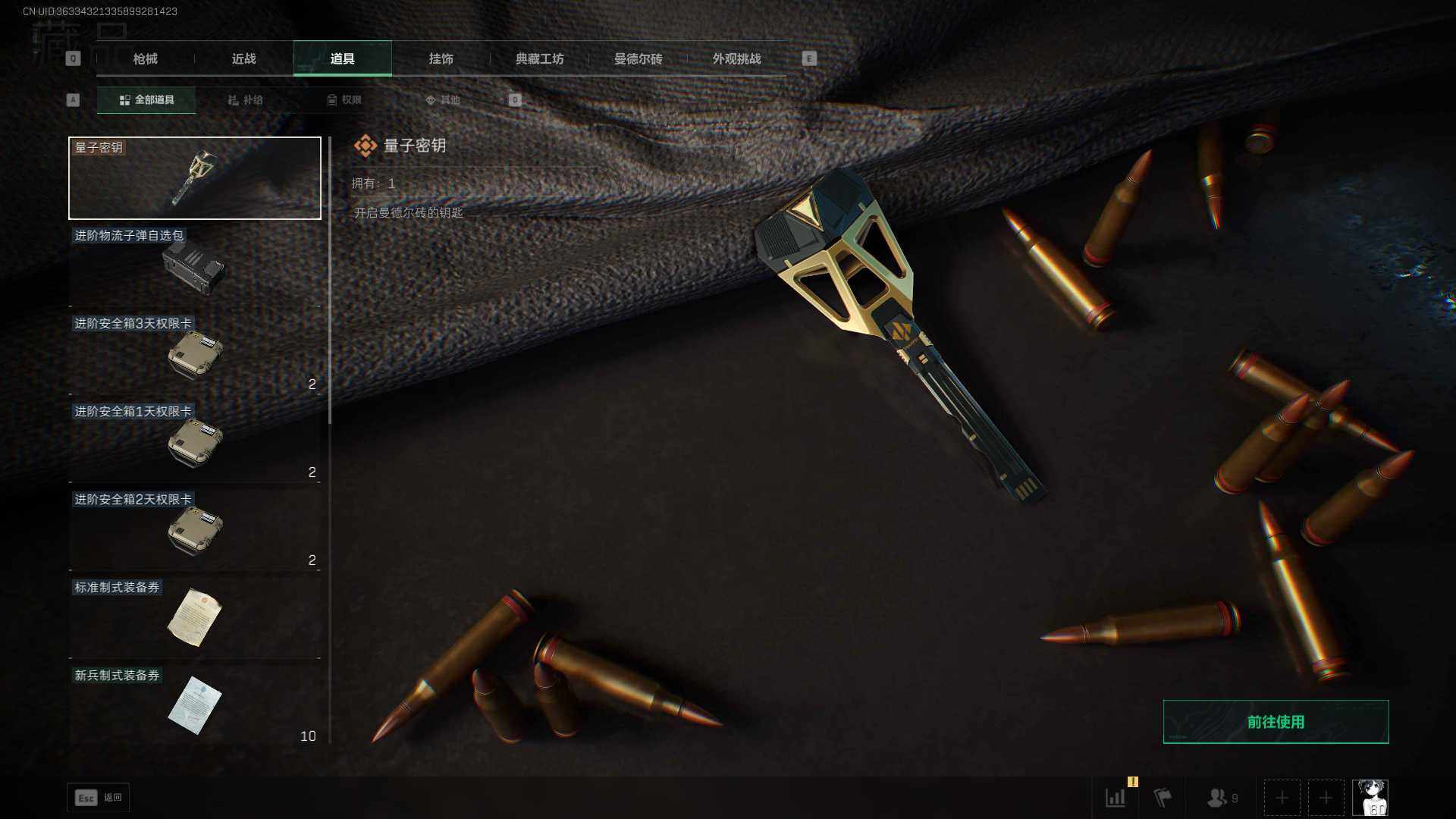 SJZQM422632三角洲行动账号详情图24 SJZQM422632三角洲行动账号详情图24