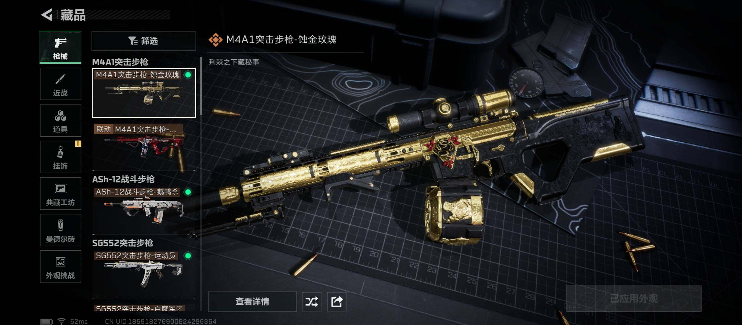 SJZCMW431342三角洲行动账号详情图14 SJZCMW431342三角洲行动账号详情图14