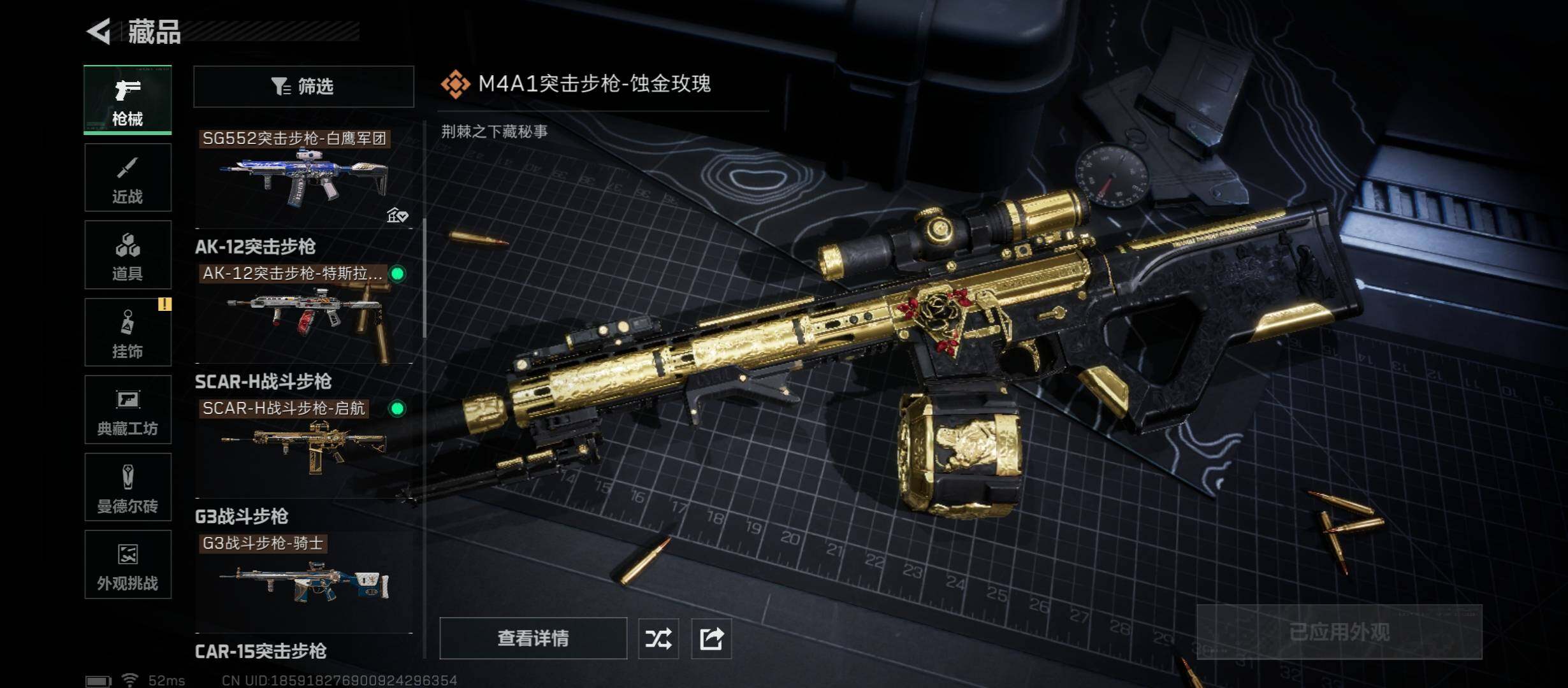 SJZCMW431342三角洲行动账号详情图15 SJZCMW431342三角洲行动账号详情图15