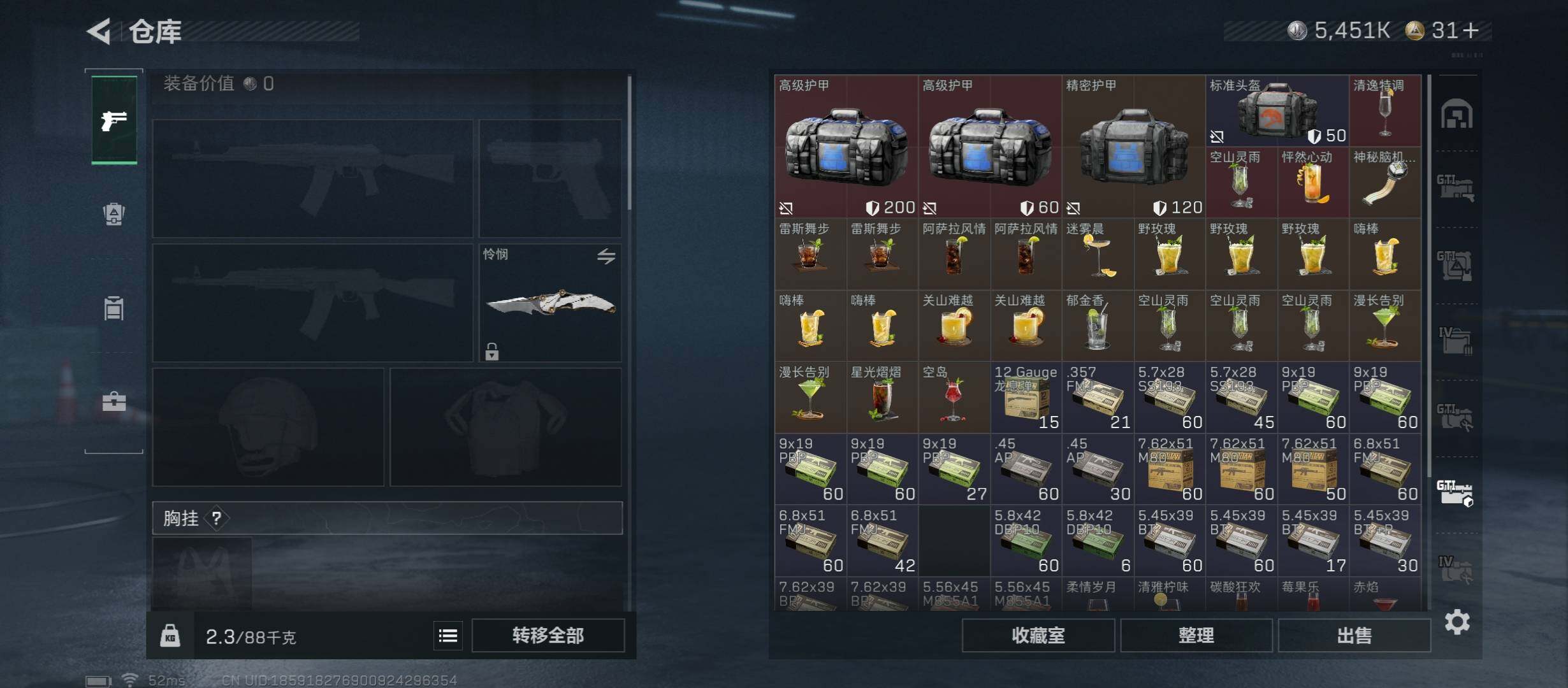 SJZCMW431342三角洲行动账号详情图26 SJZCMW431342三角洲行动账号详情图26