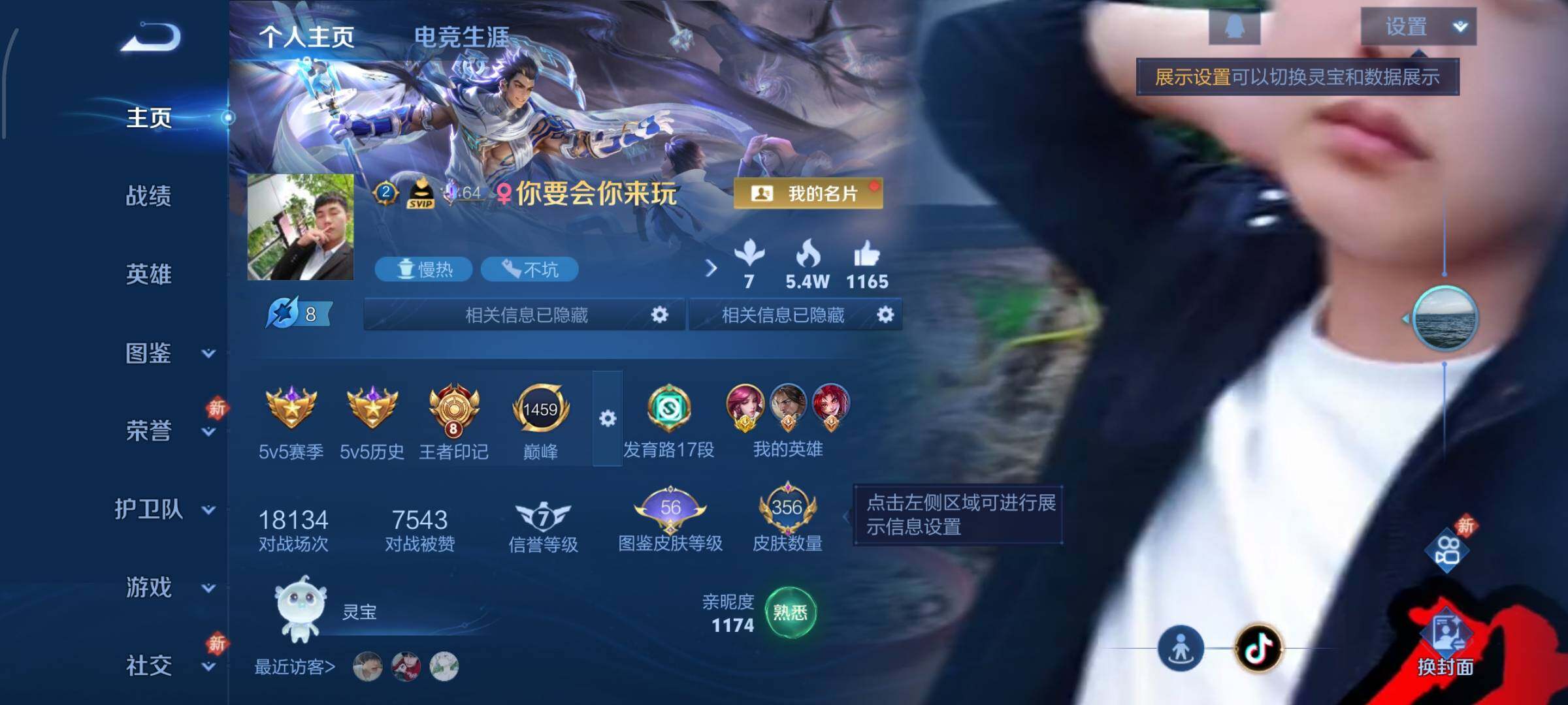 WZCMW484761王者荣耀账号详情图2