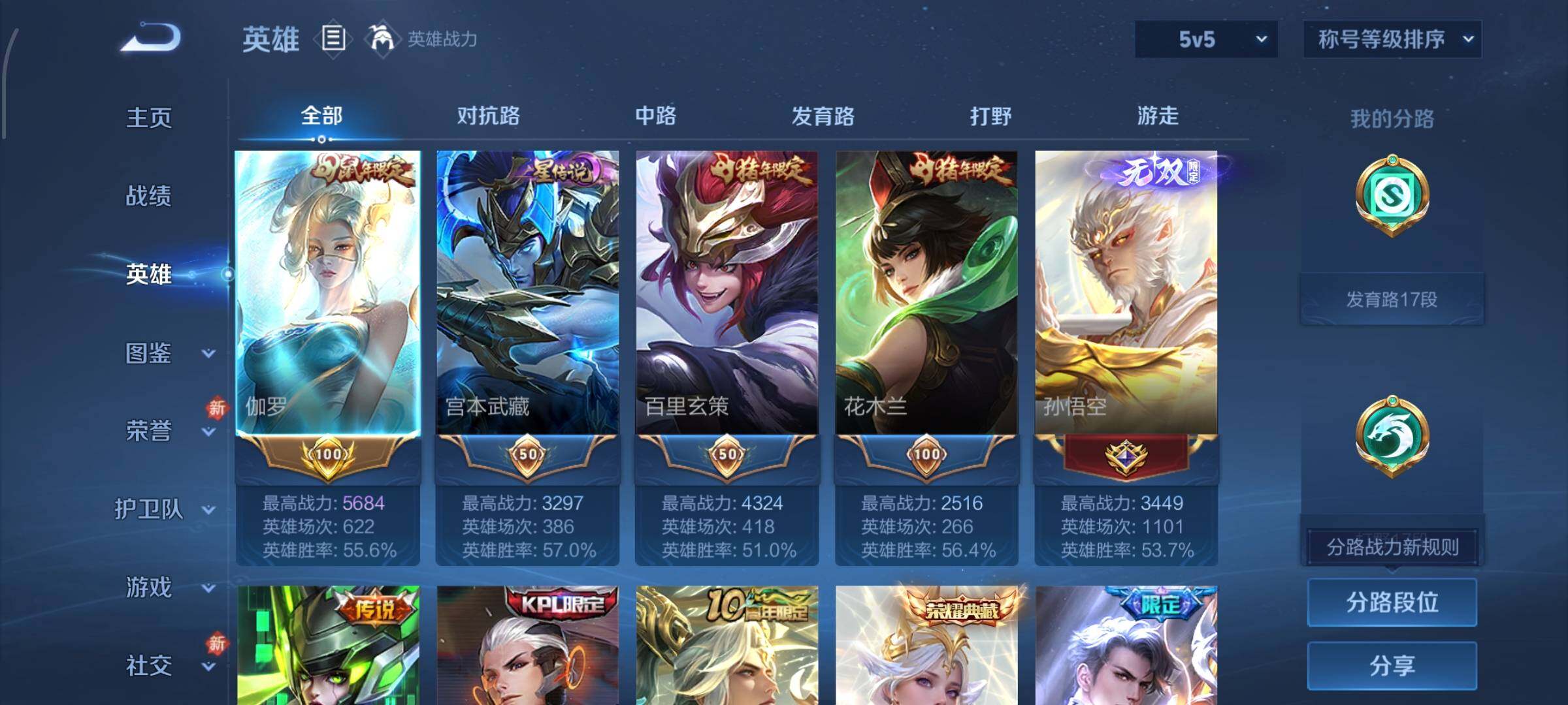 WZCMW484761王者荣耀账号详情图3