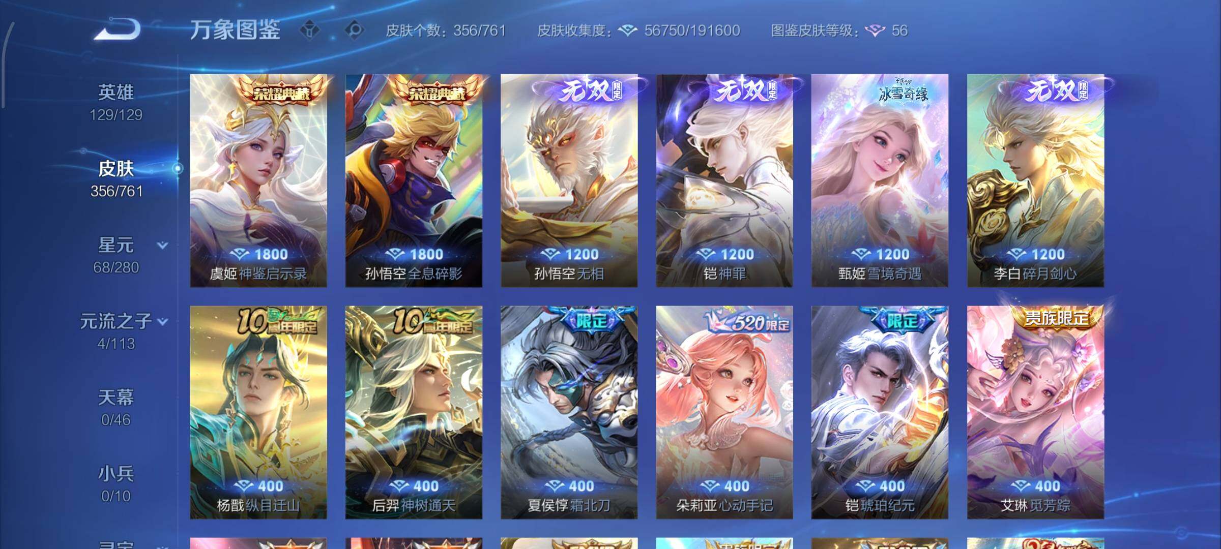 WZCMW484761王者荣耀账号详情图6